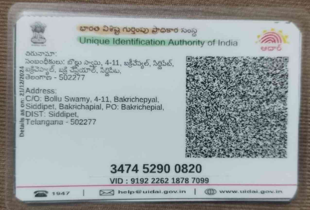 Aadhar Back