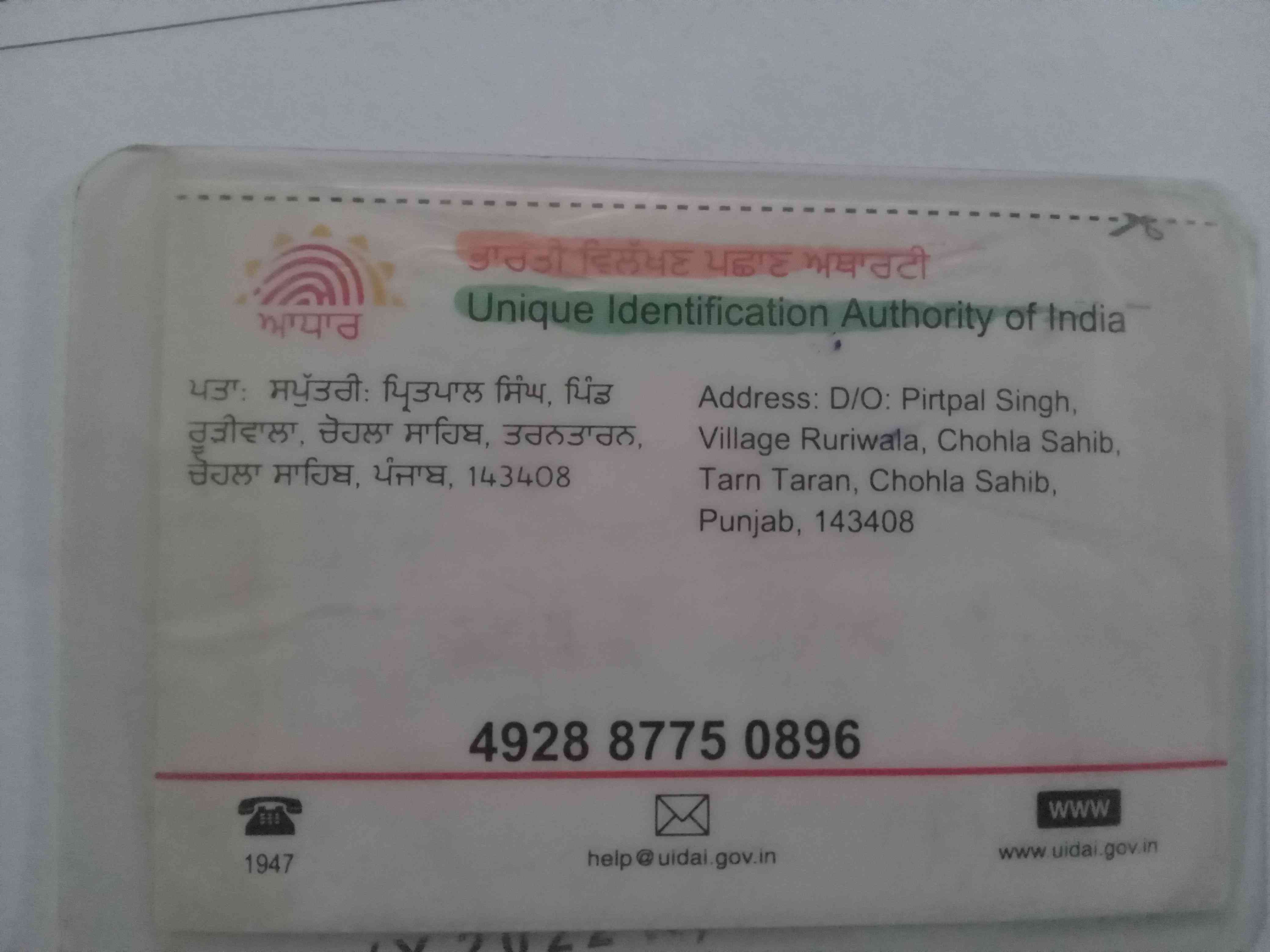 Aadhar Back