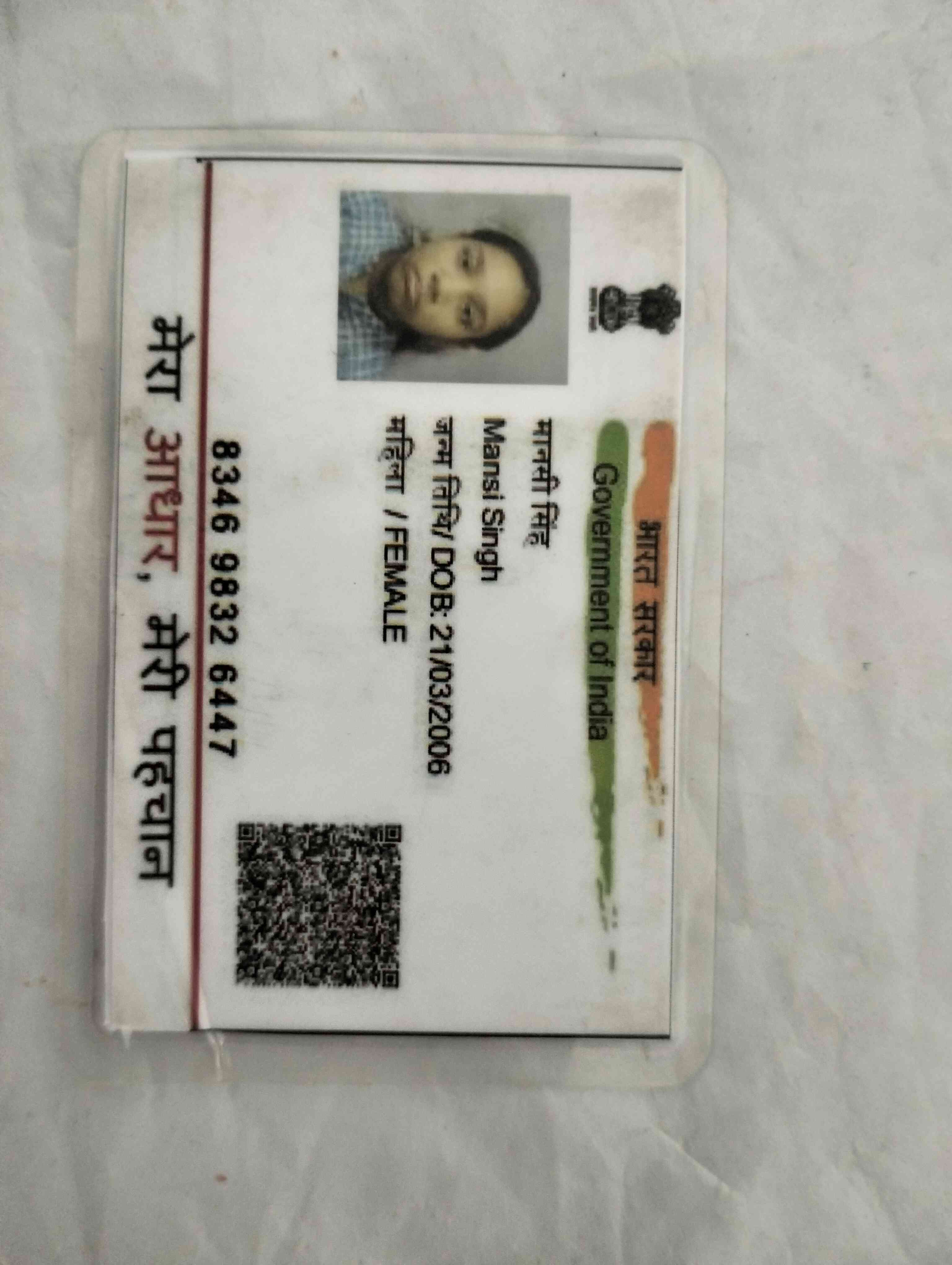 Aadhar Front