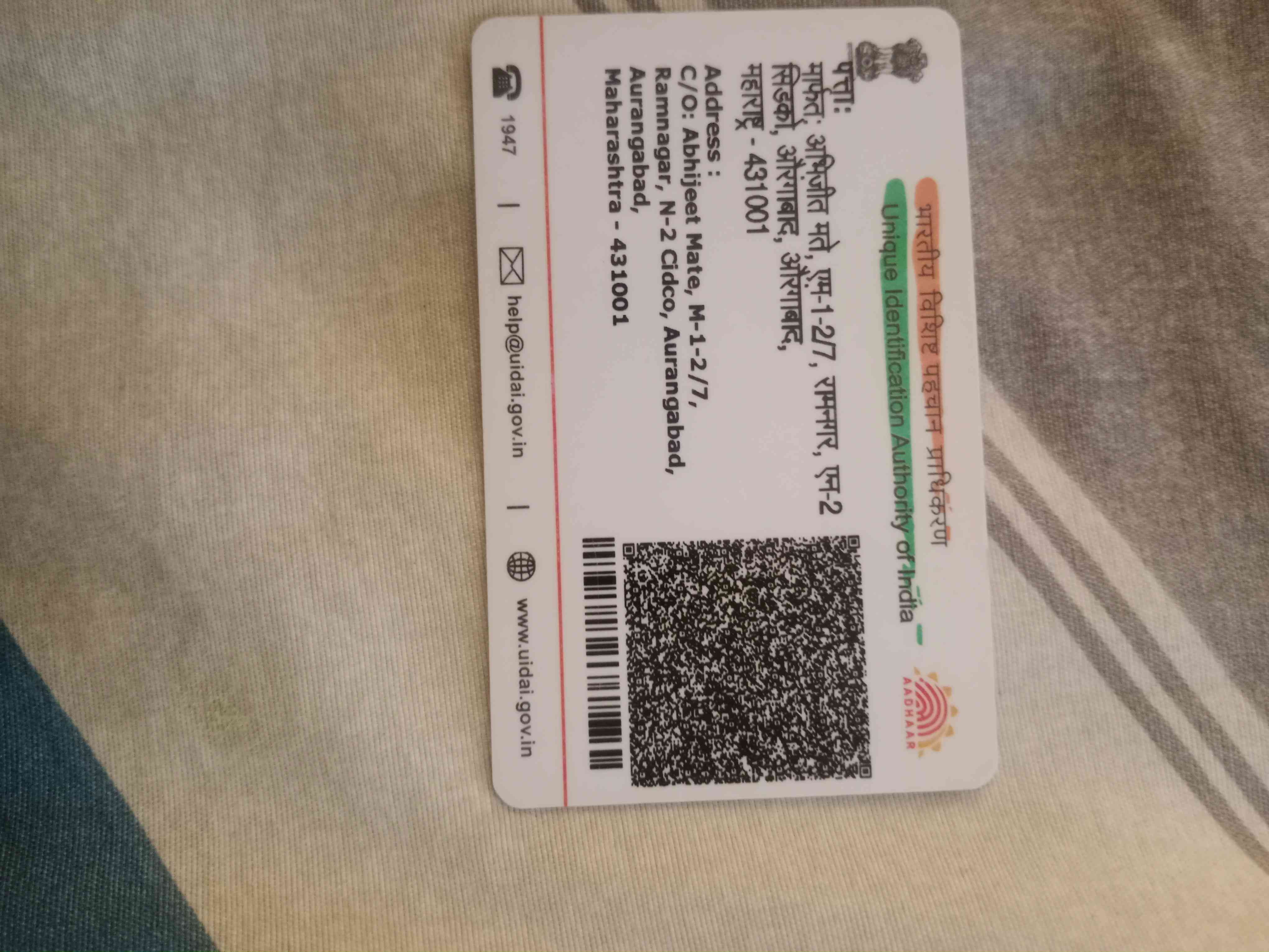 Aadhar Back