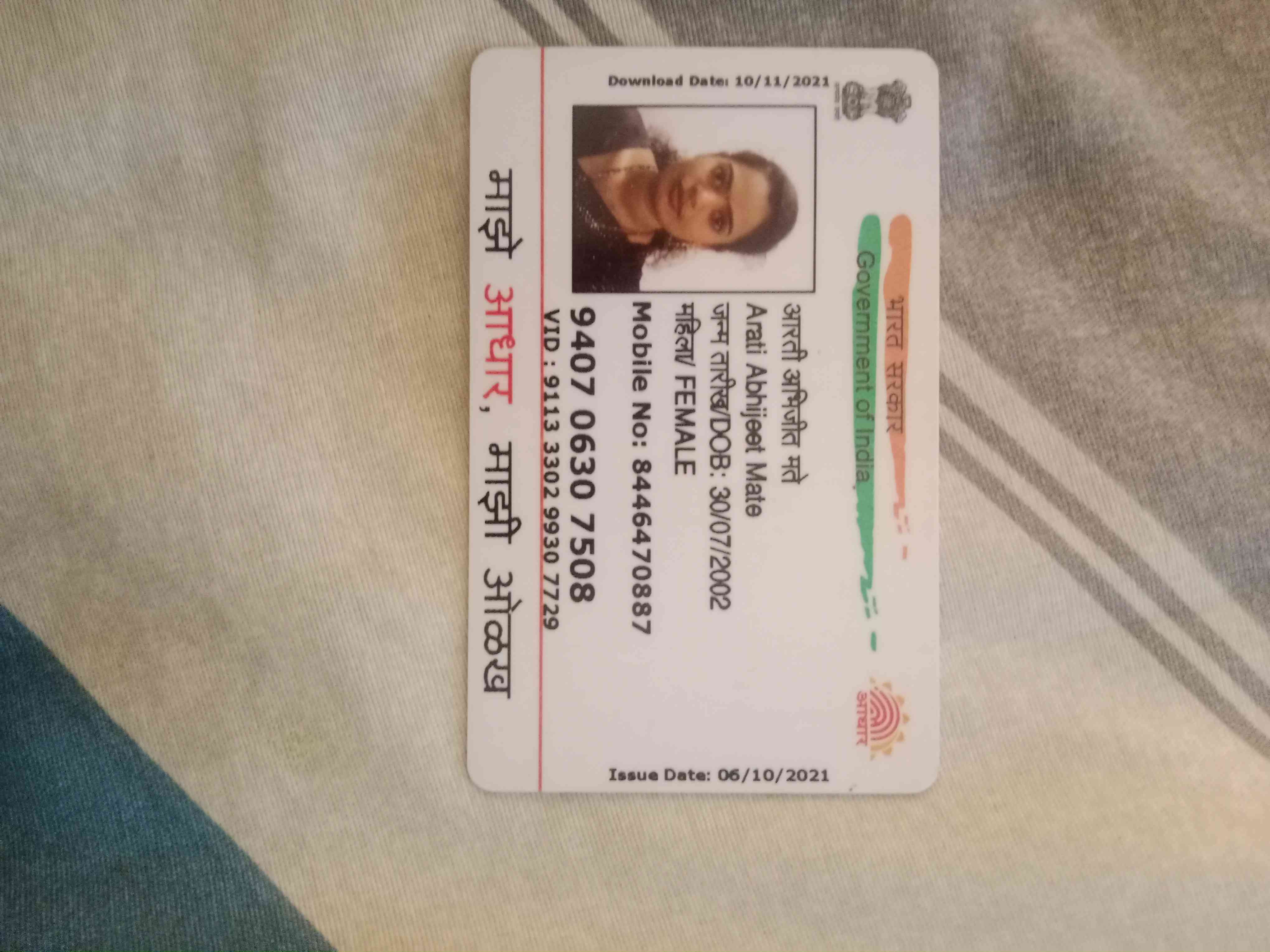 Aadhar Front