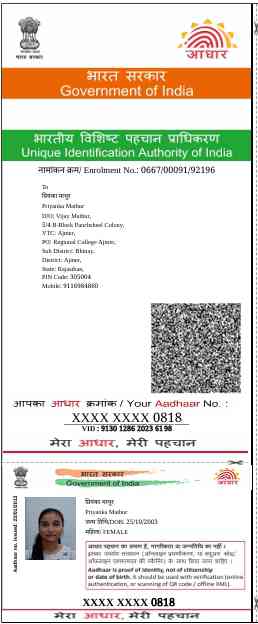 Aadhar Front