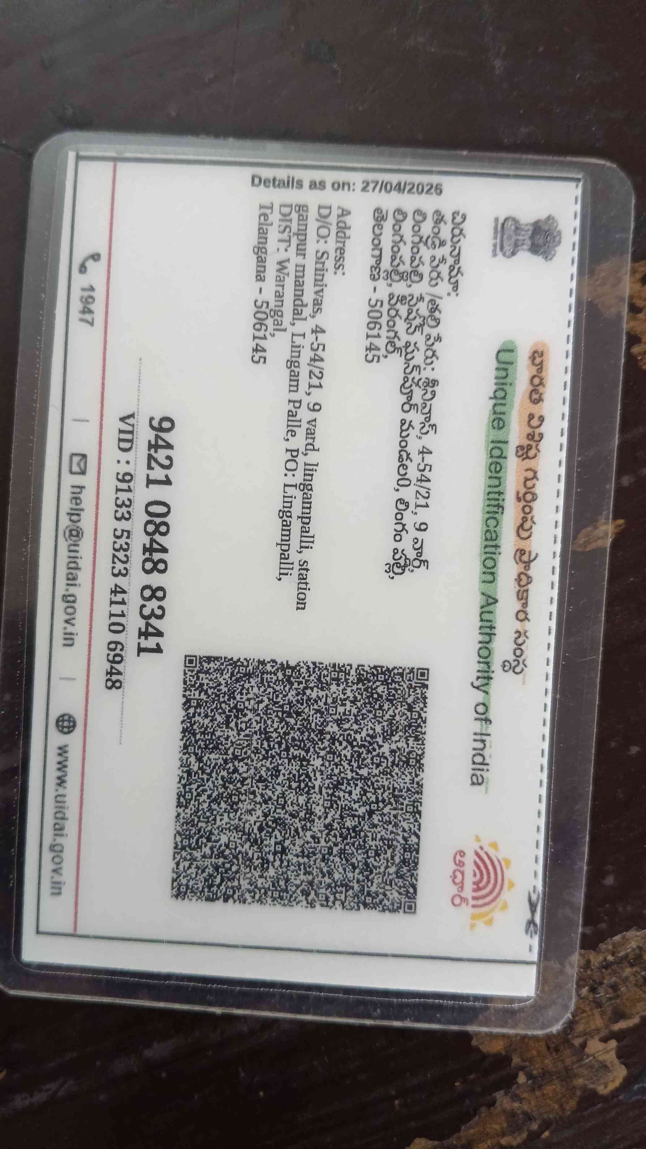 Aadhar Back