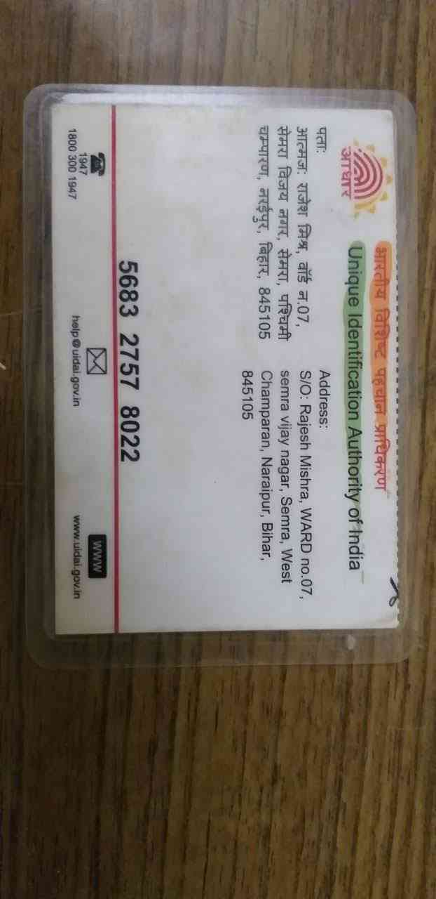 Aadhar Back