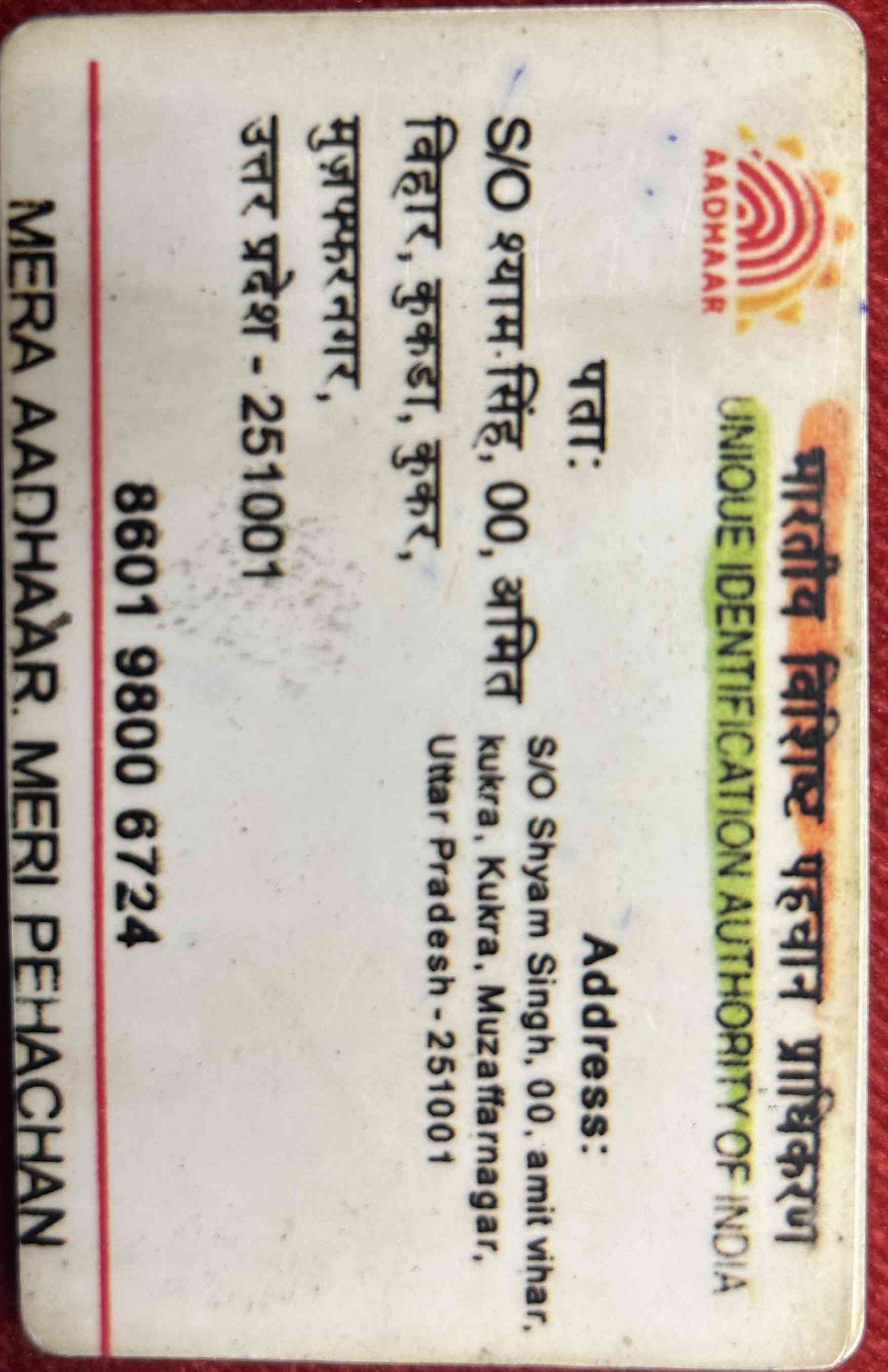 Mayank Gangiyan