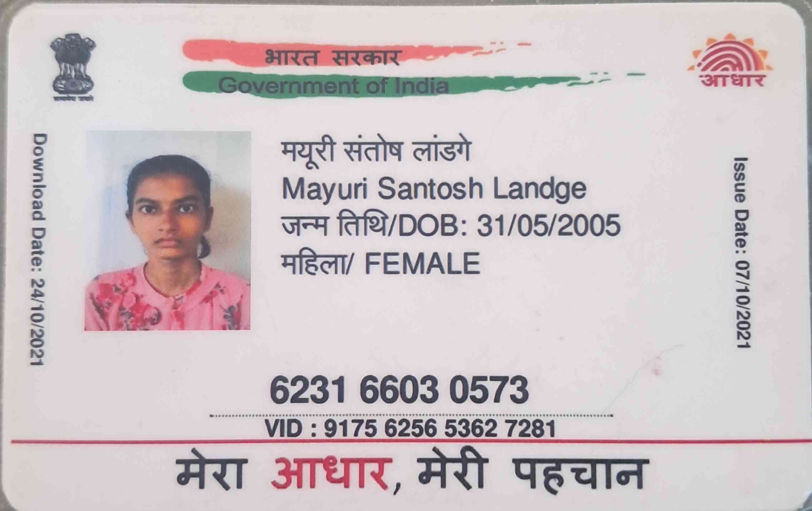 Aadhar Front