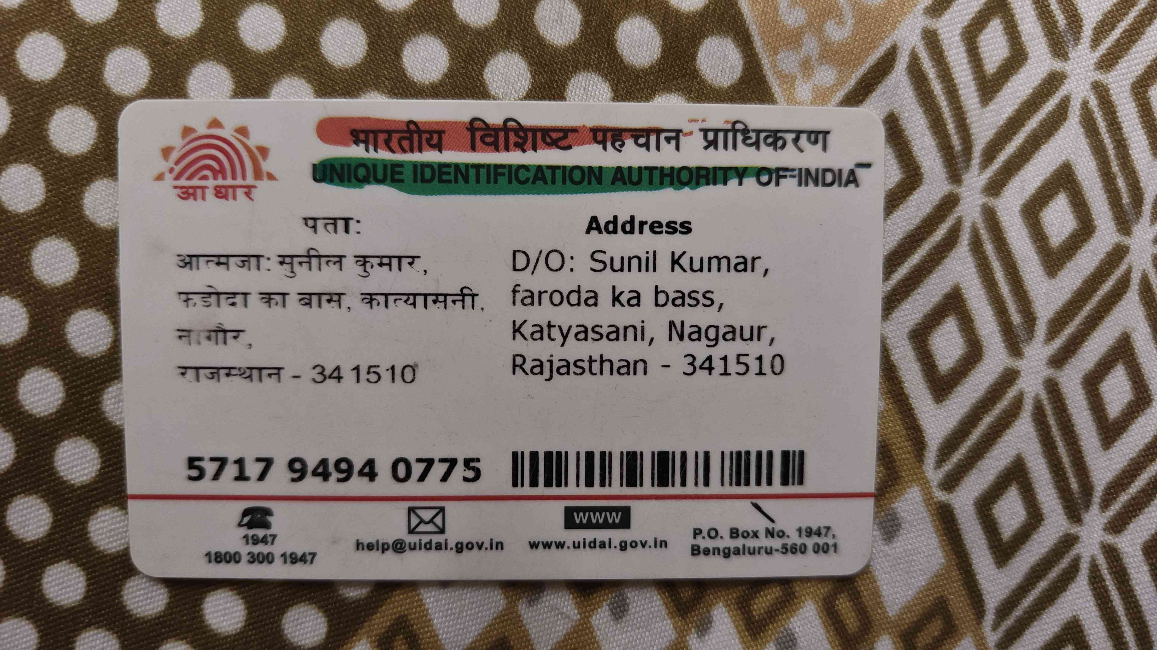 Aadhar Back