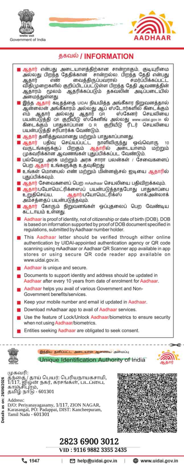 Aadhar Back