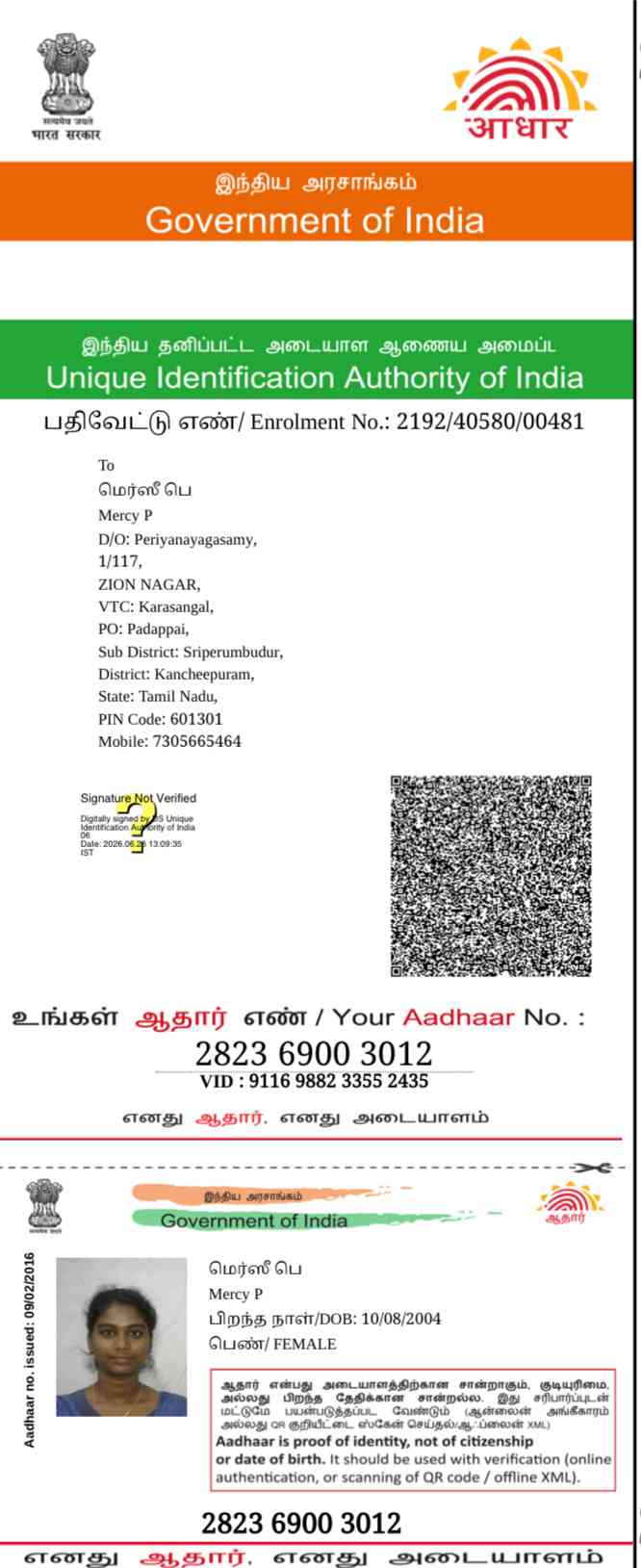 Aadhar Front