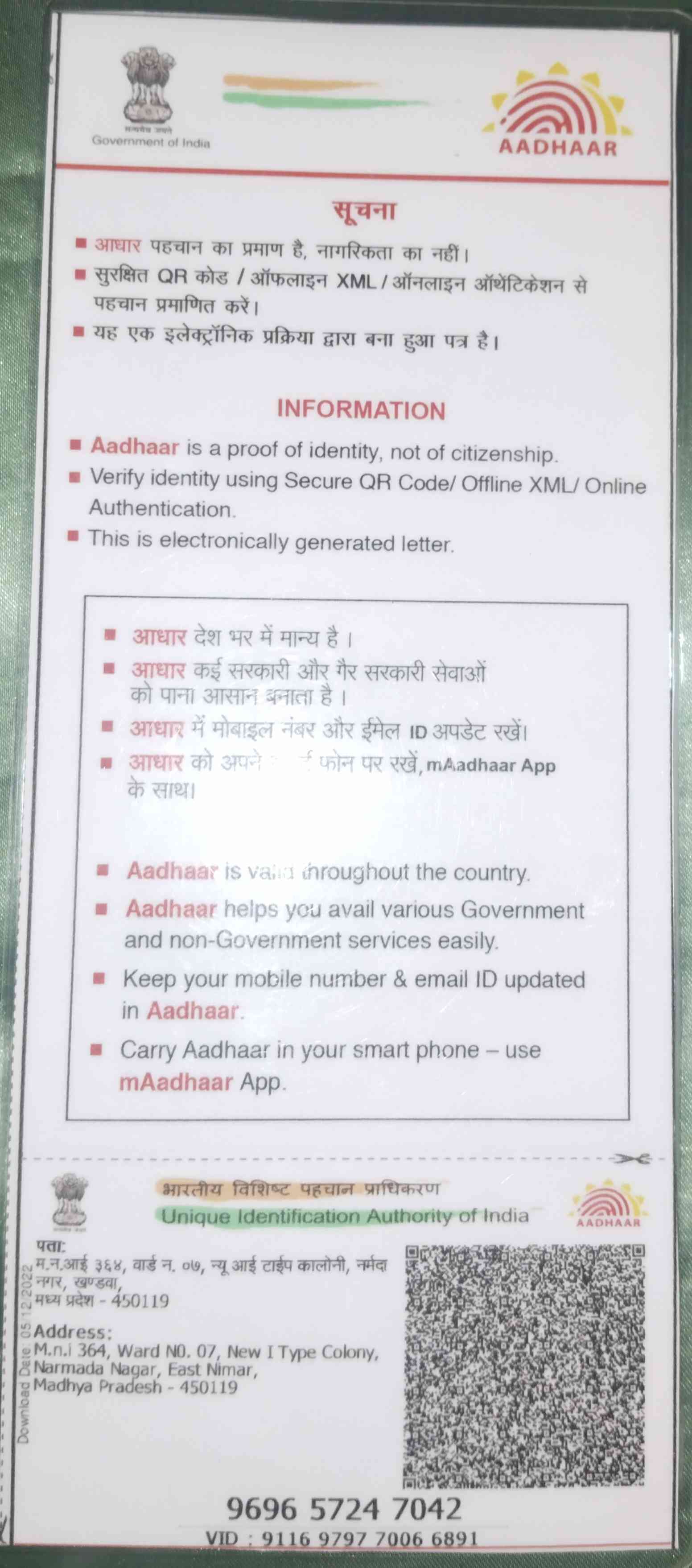 Aadhar Back