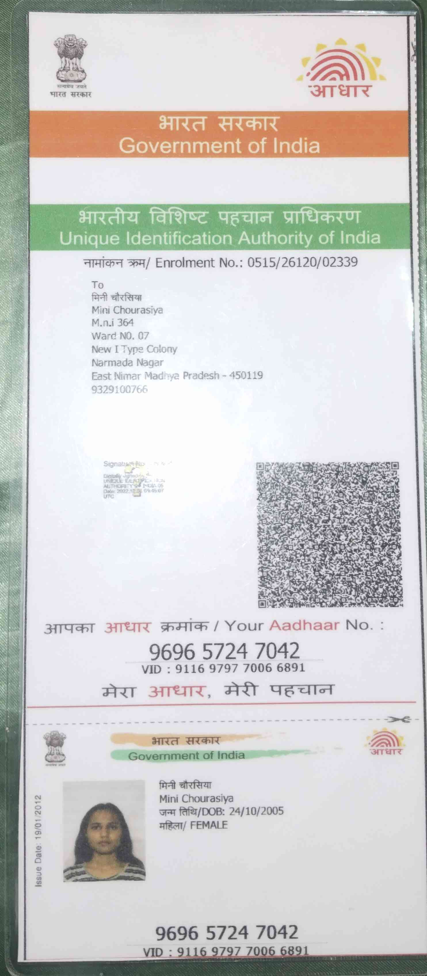 Aadhar Front