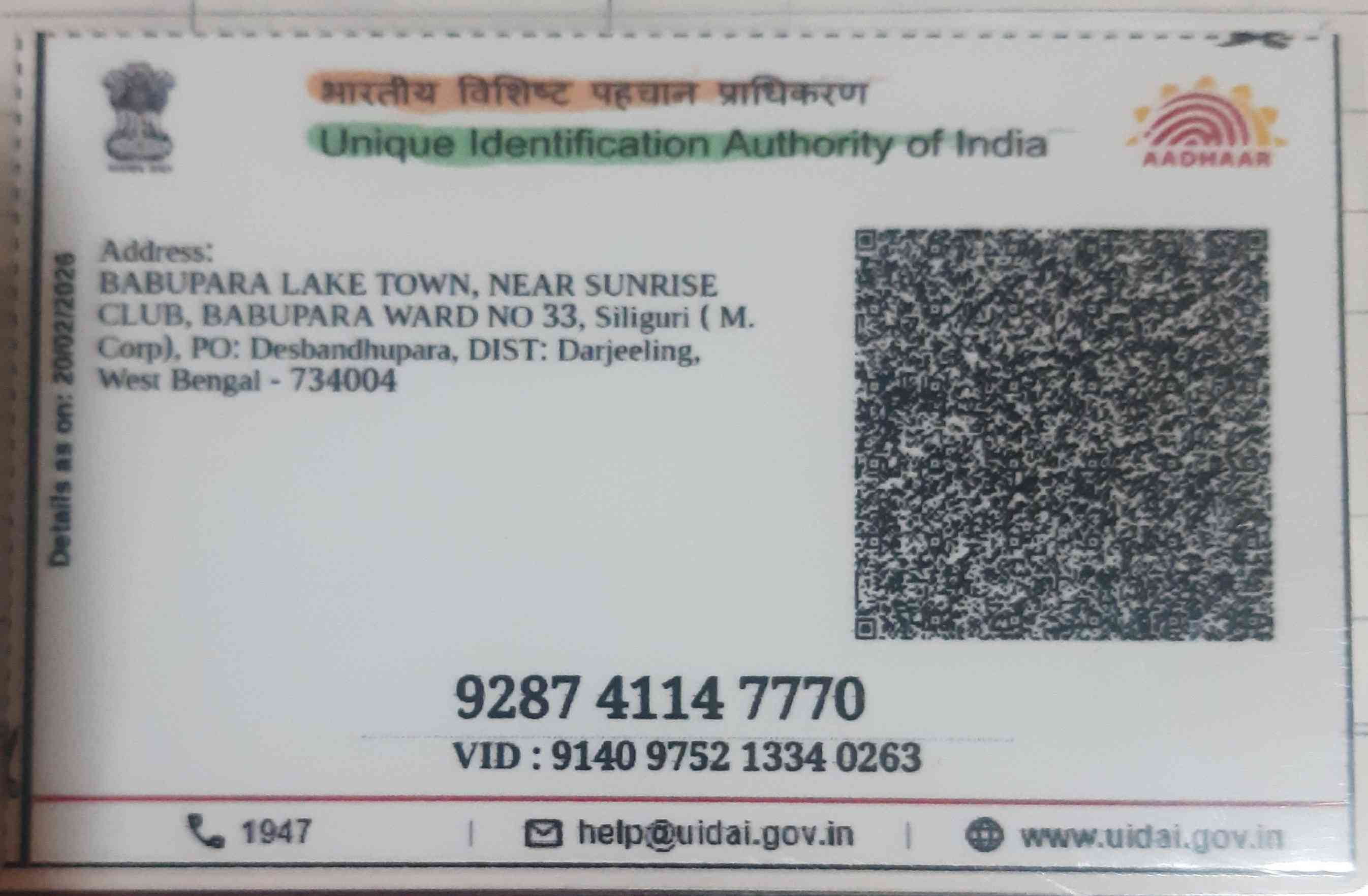 Aadhar Back