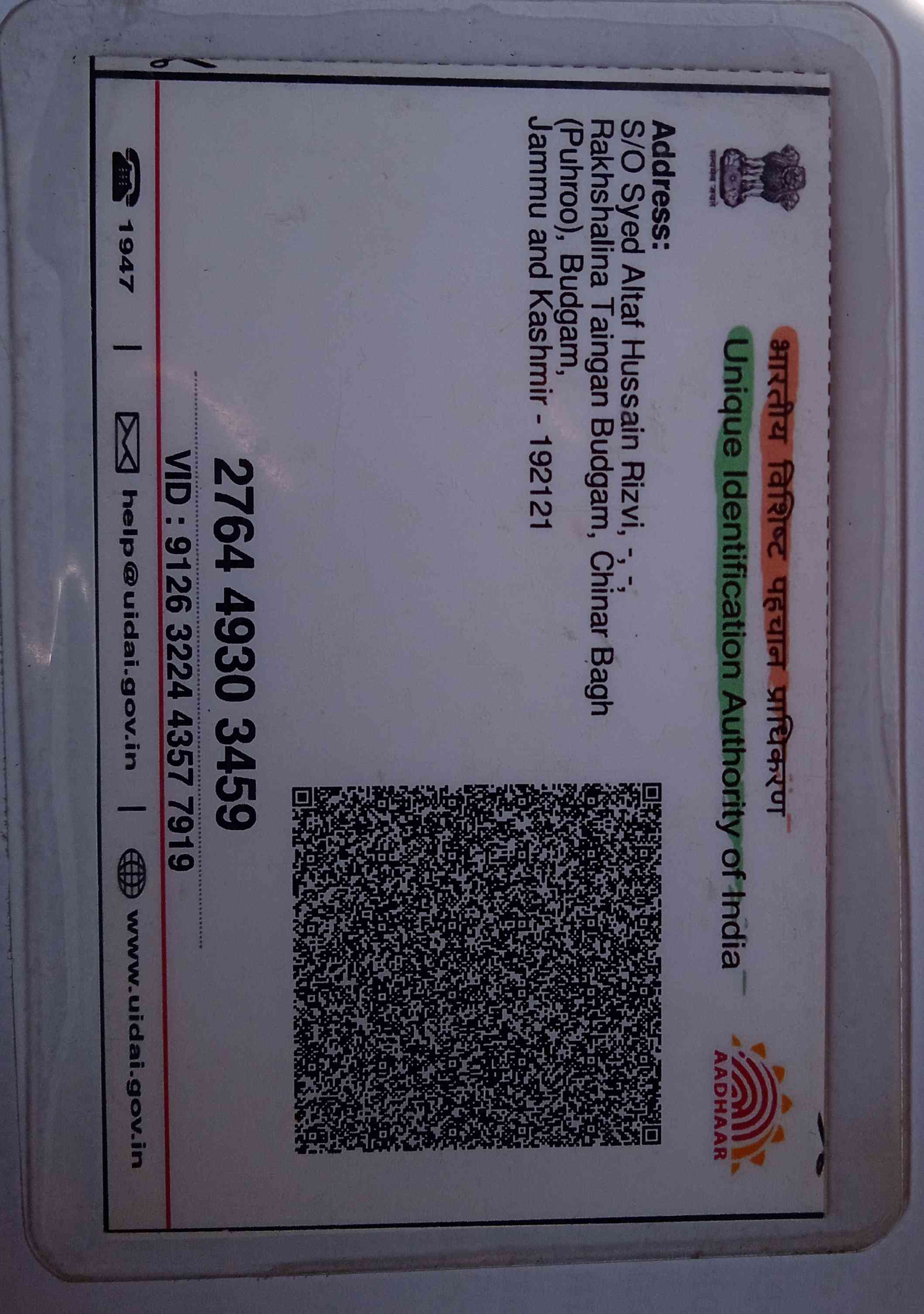 Aadhar Back