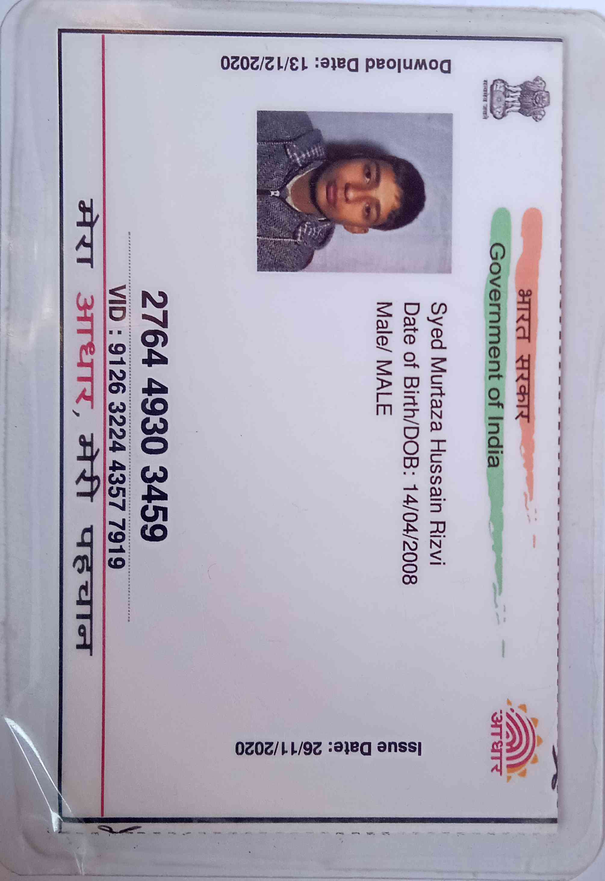 Aadhar Front