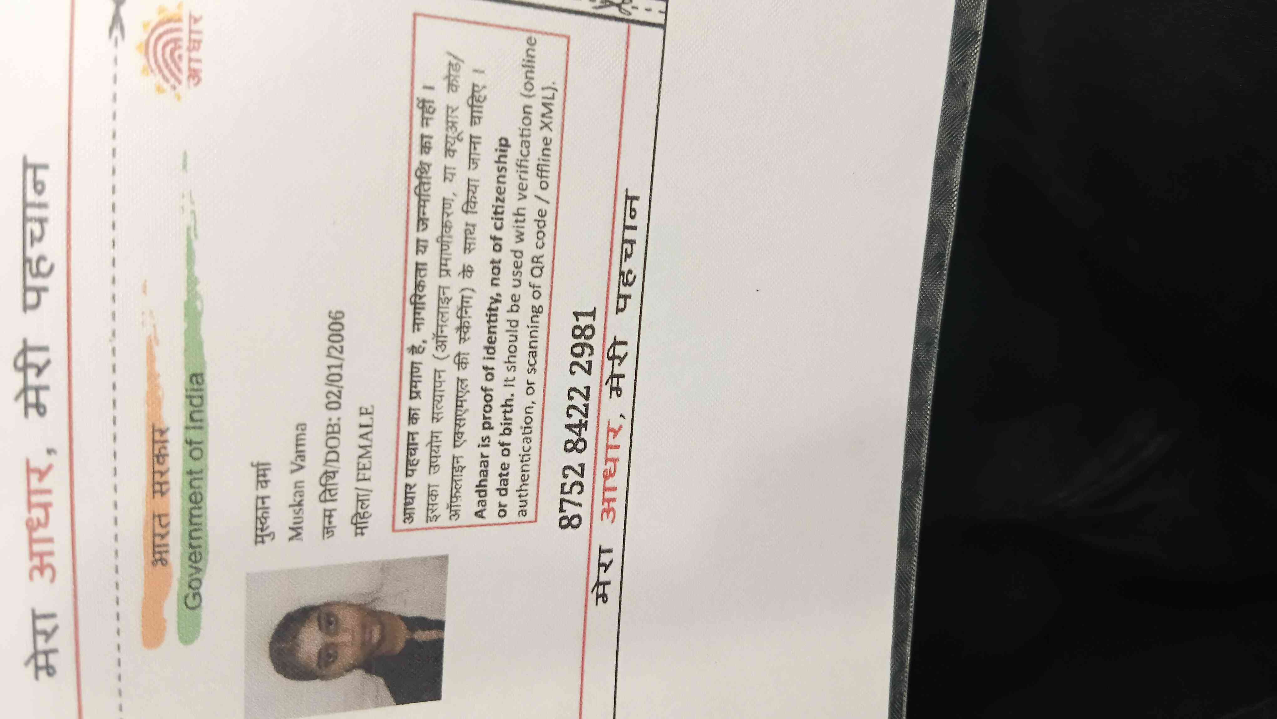 Aadhar Front