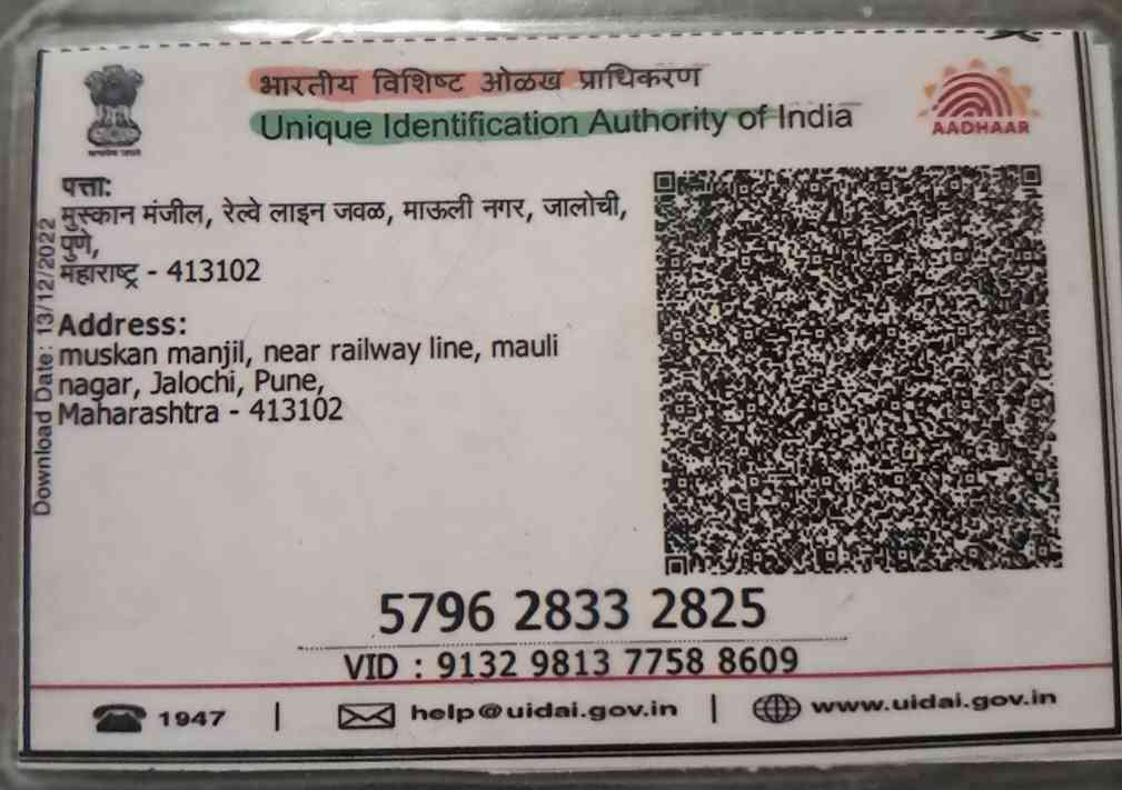 Aadhar Back