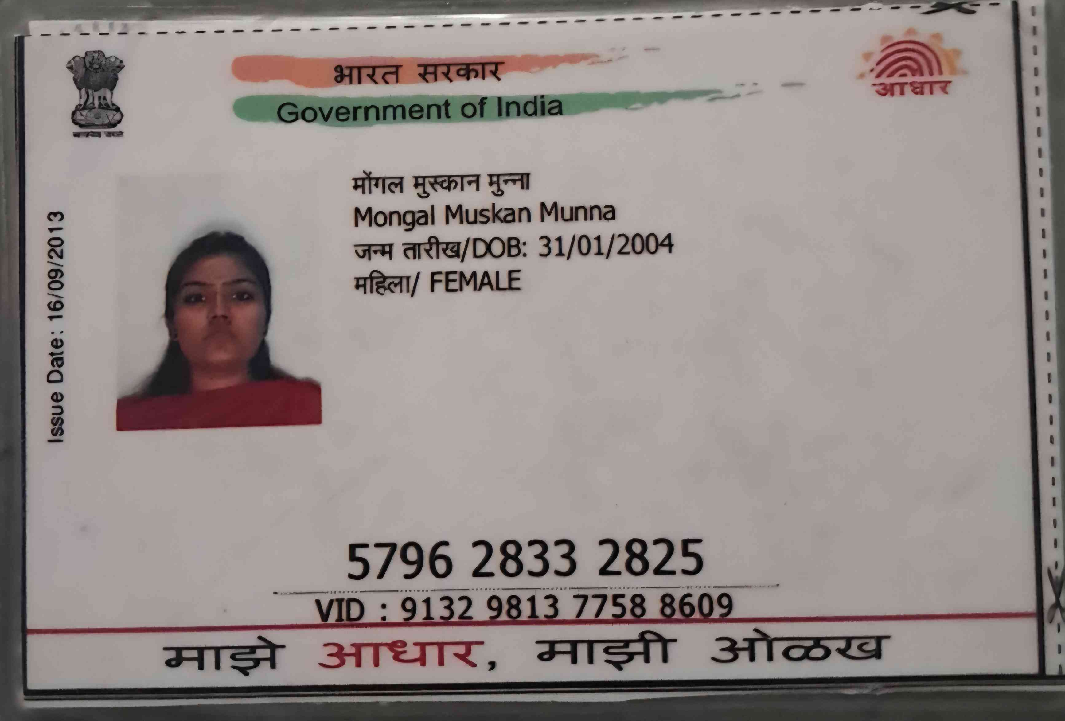 Aadhar Front