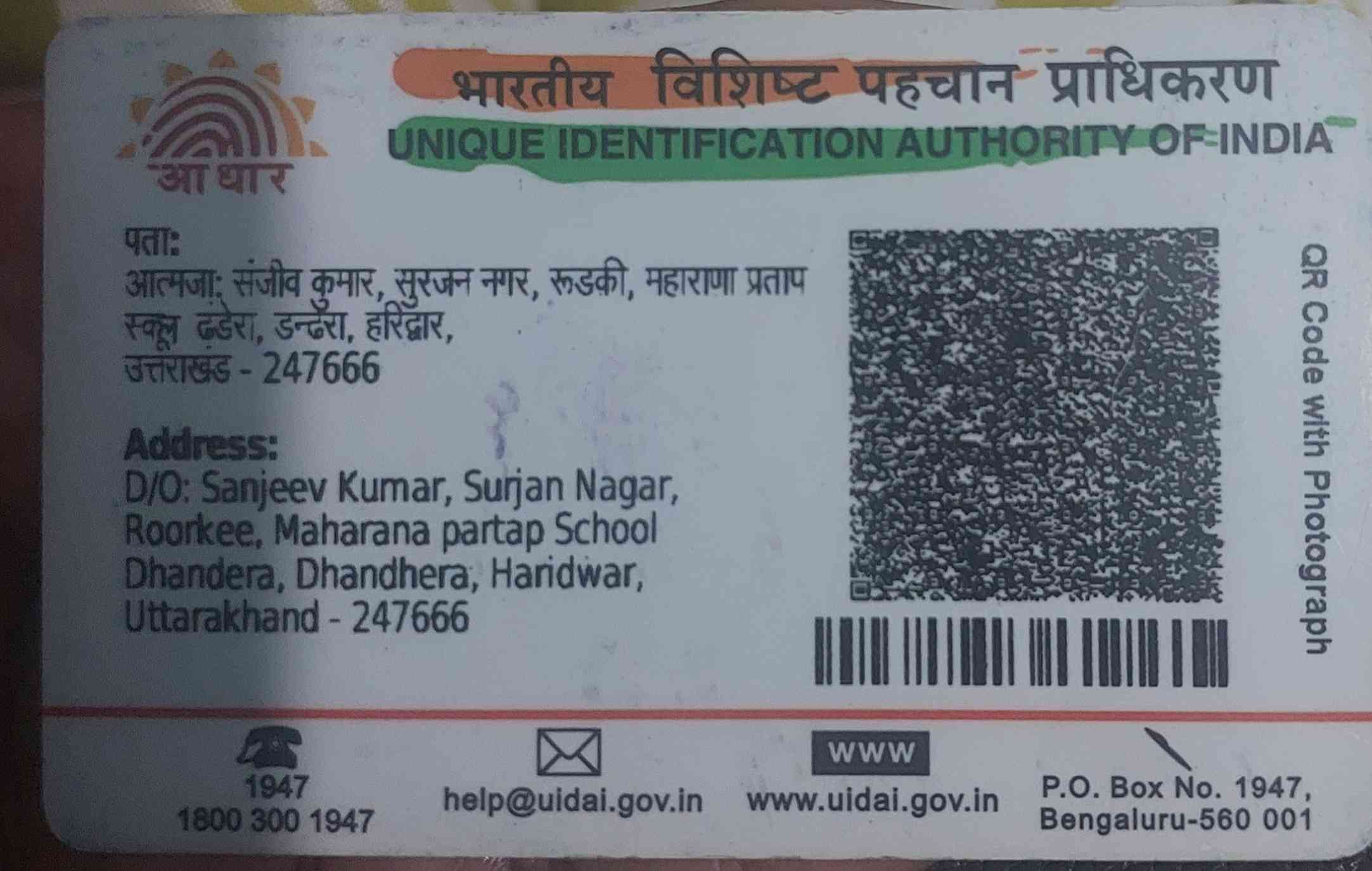 Aadhar Back