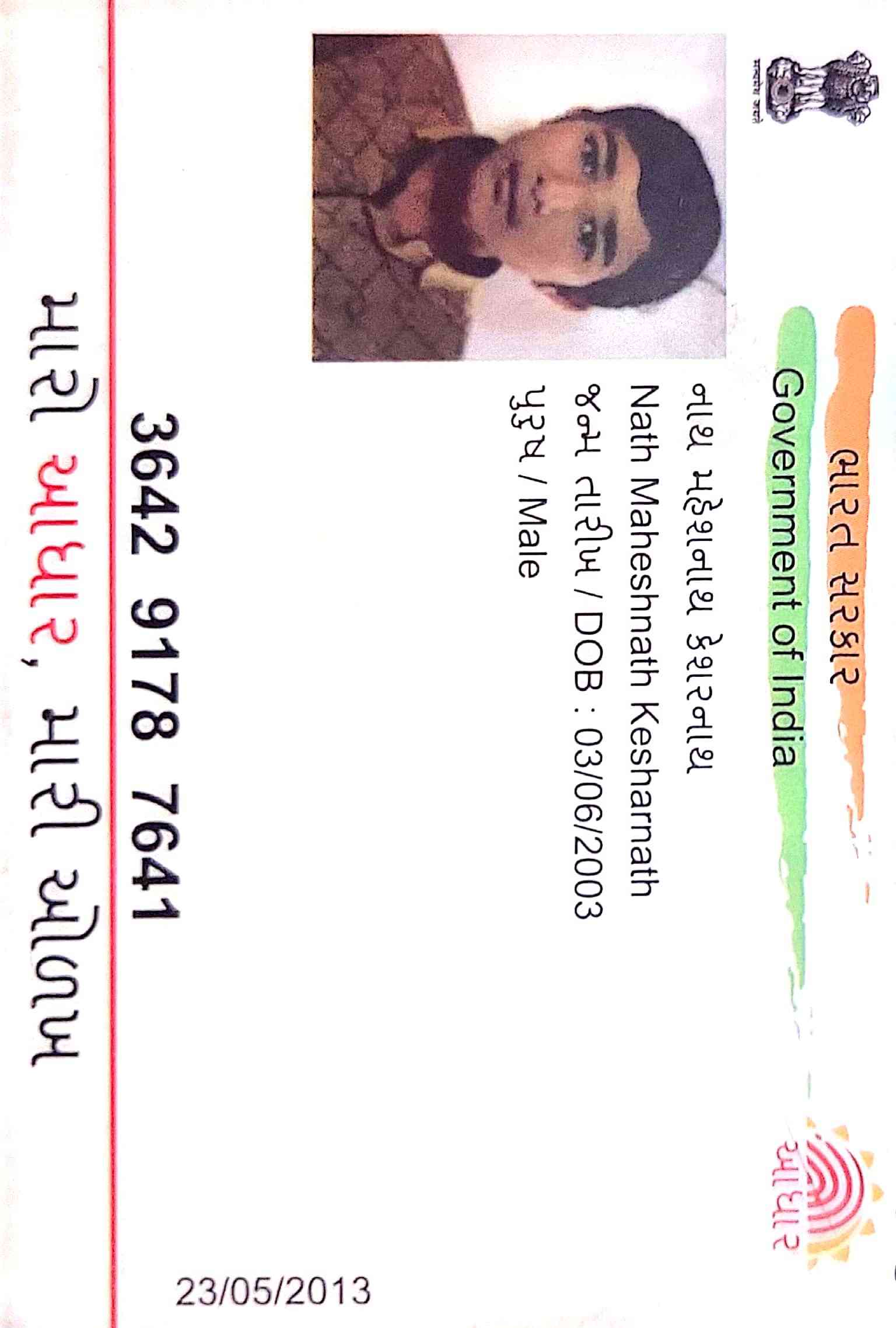 Aadhar Front