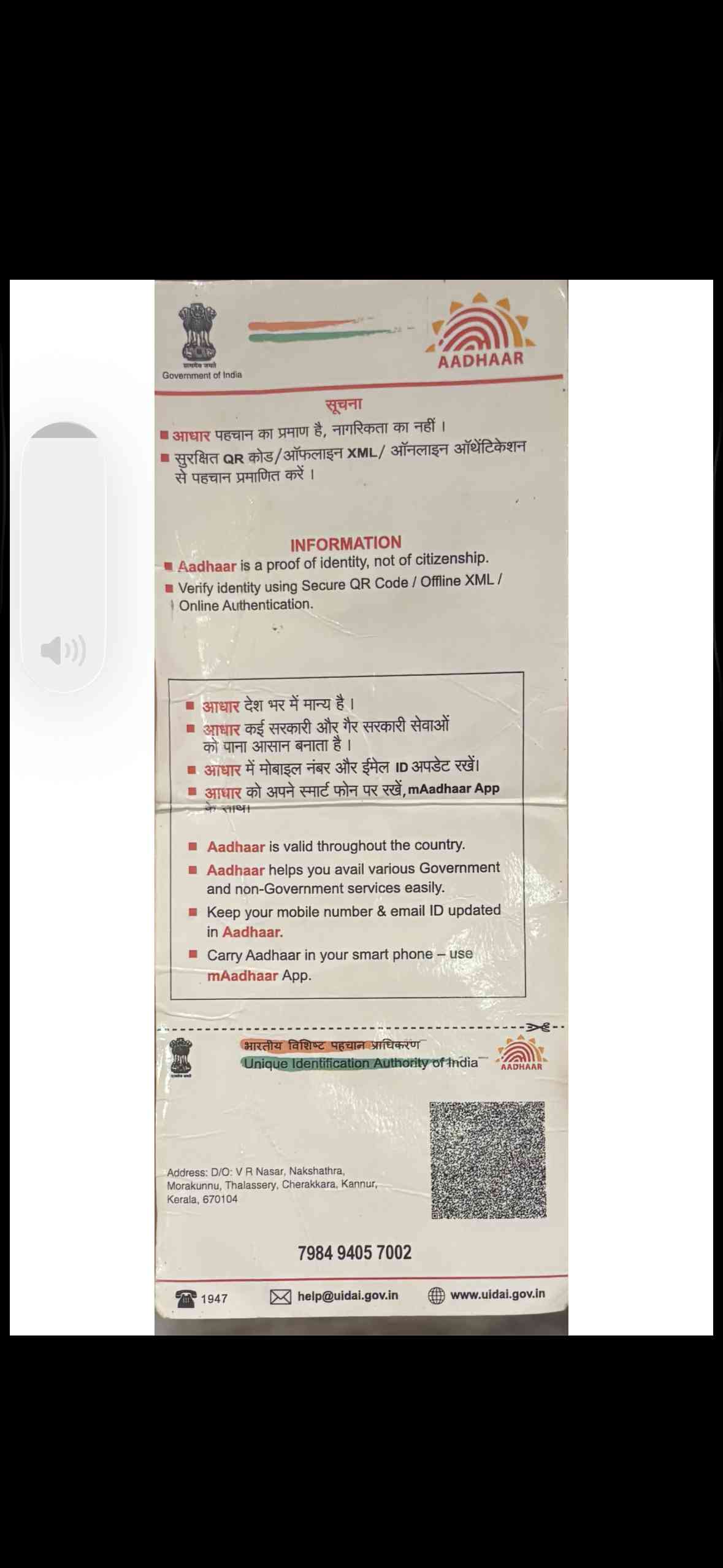 Aadhar Back