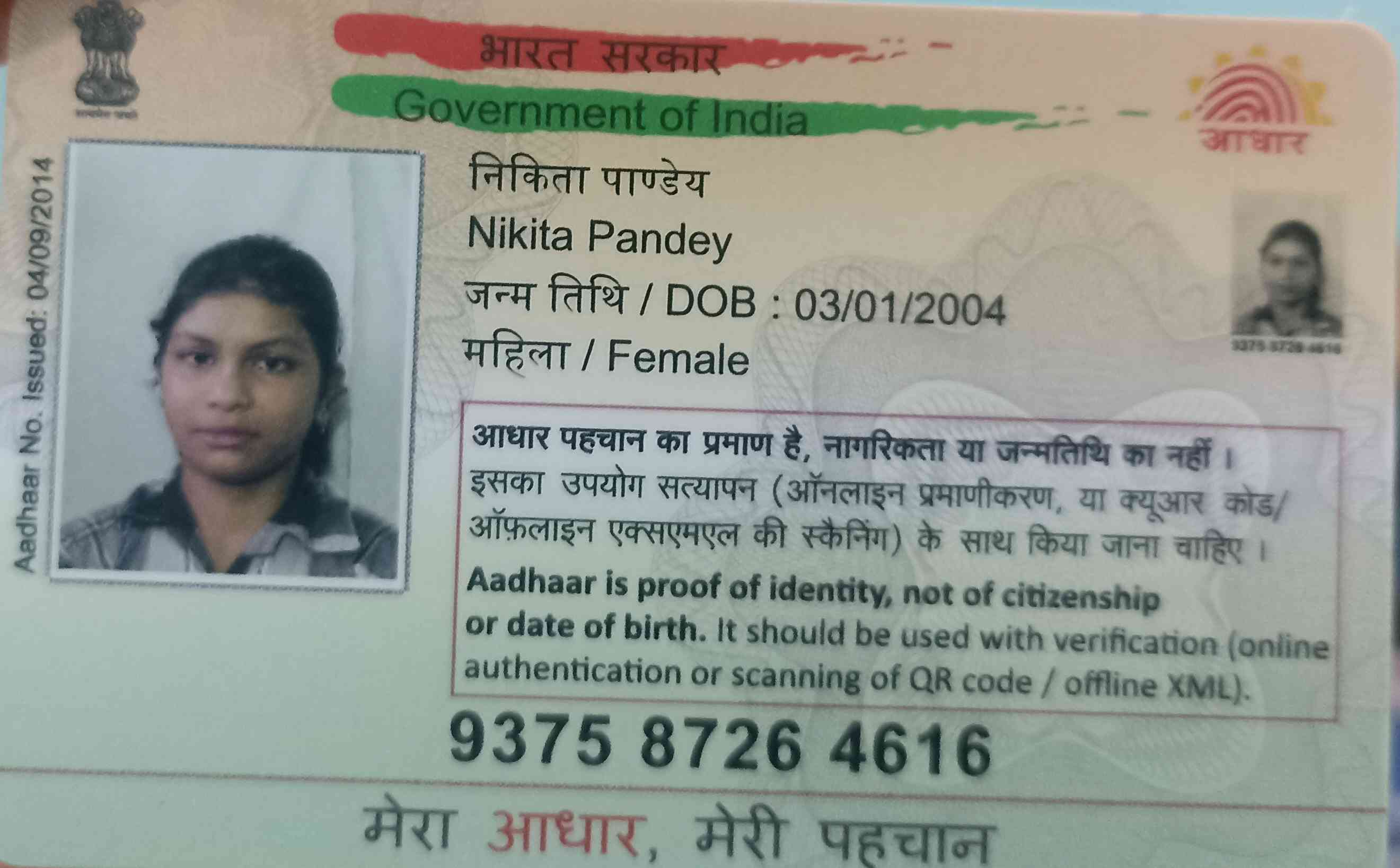 Aadhar Front