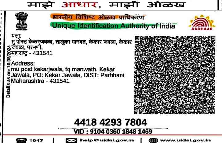 Aadhar Back