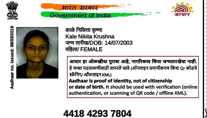 Aadhar Front