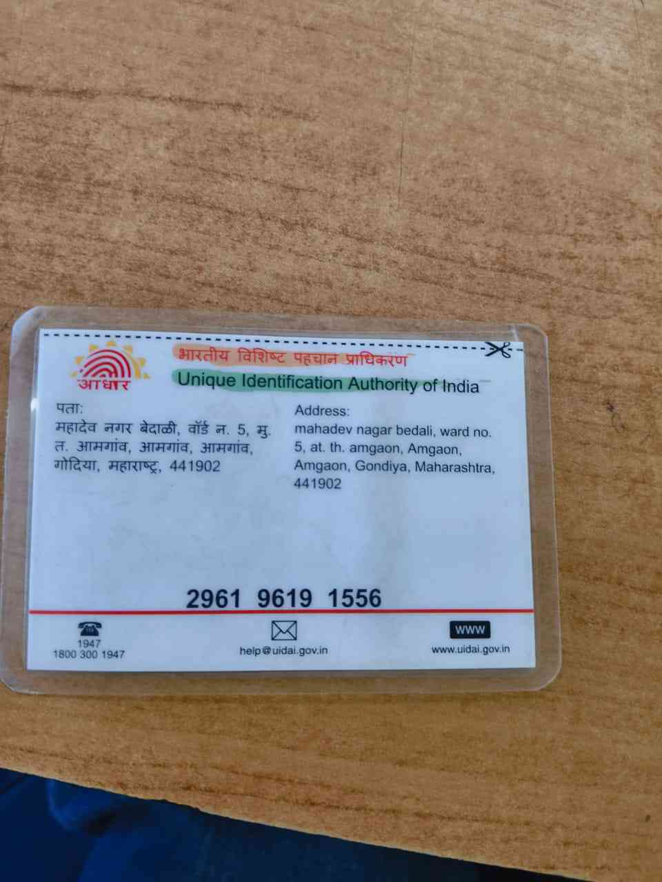 Aadhar Back
