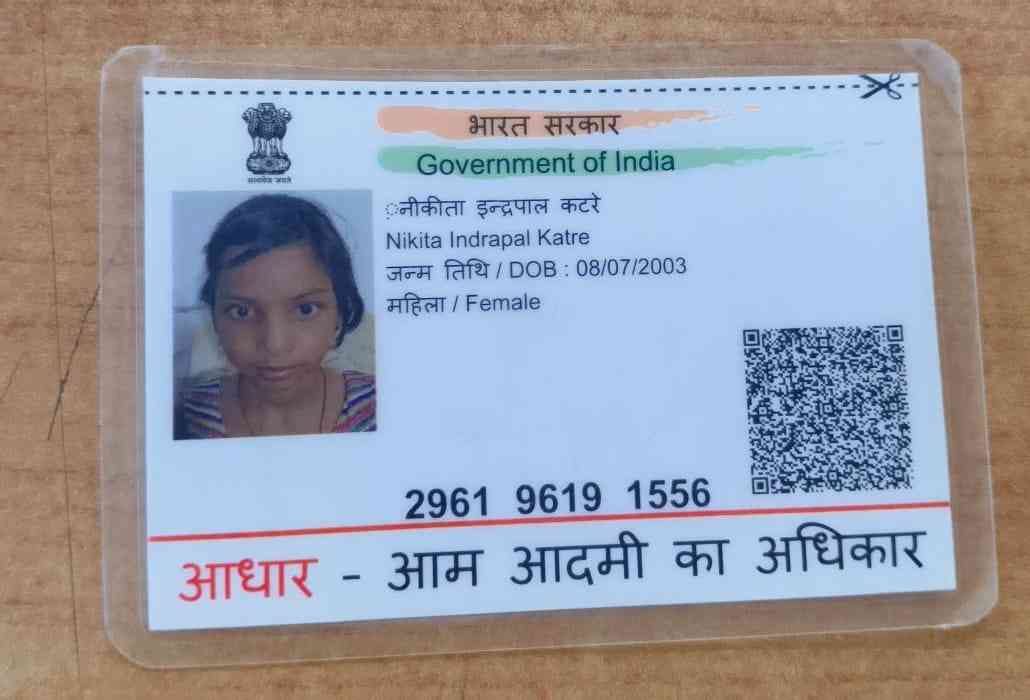Aadhar Front