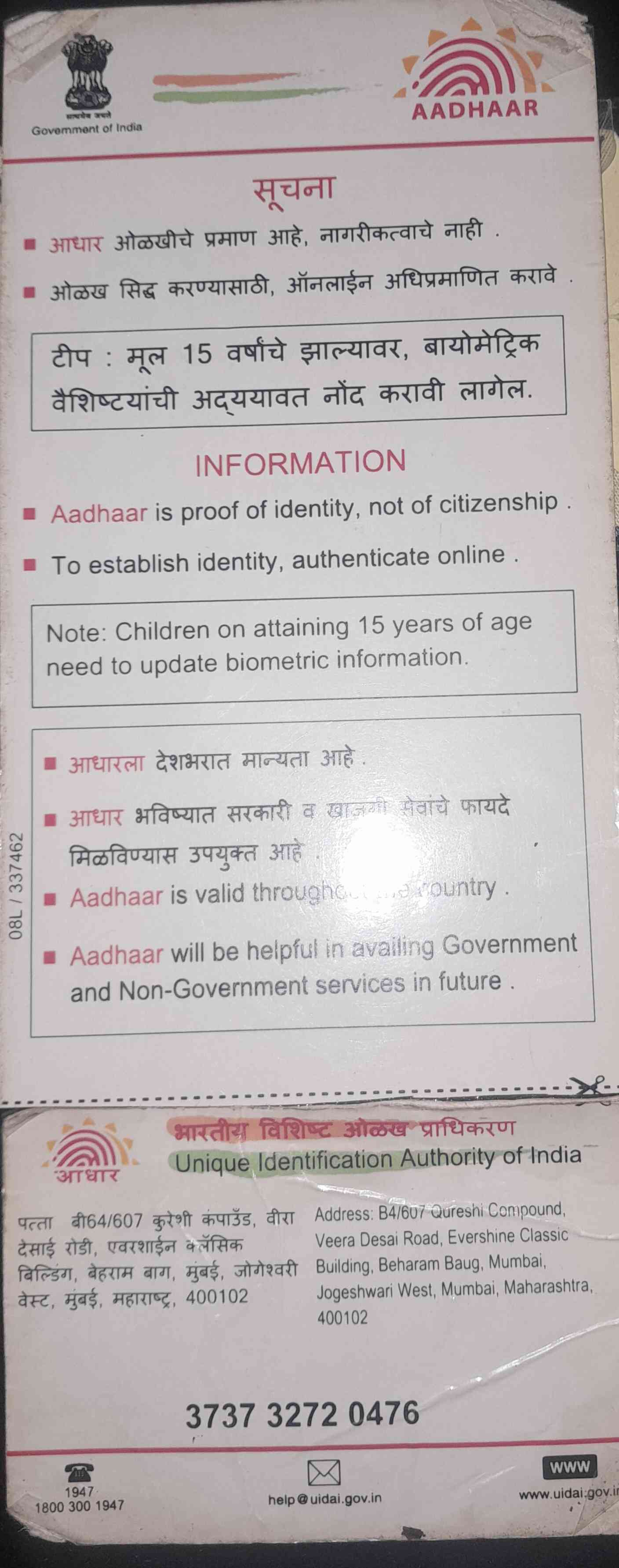 Aadhar Back