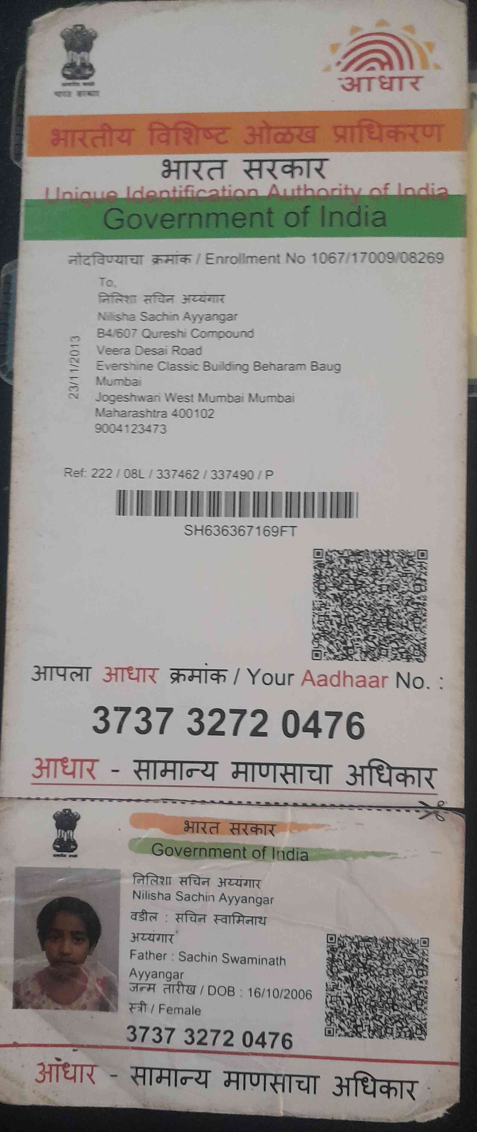 Aadhar Front