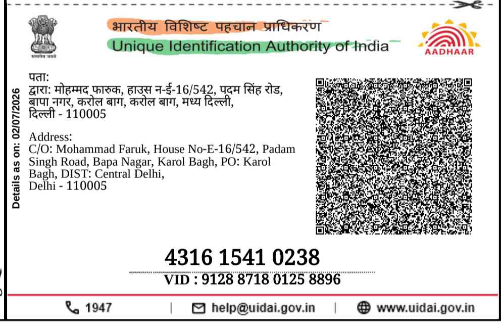Aadhar Back