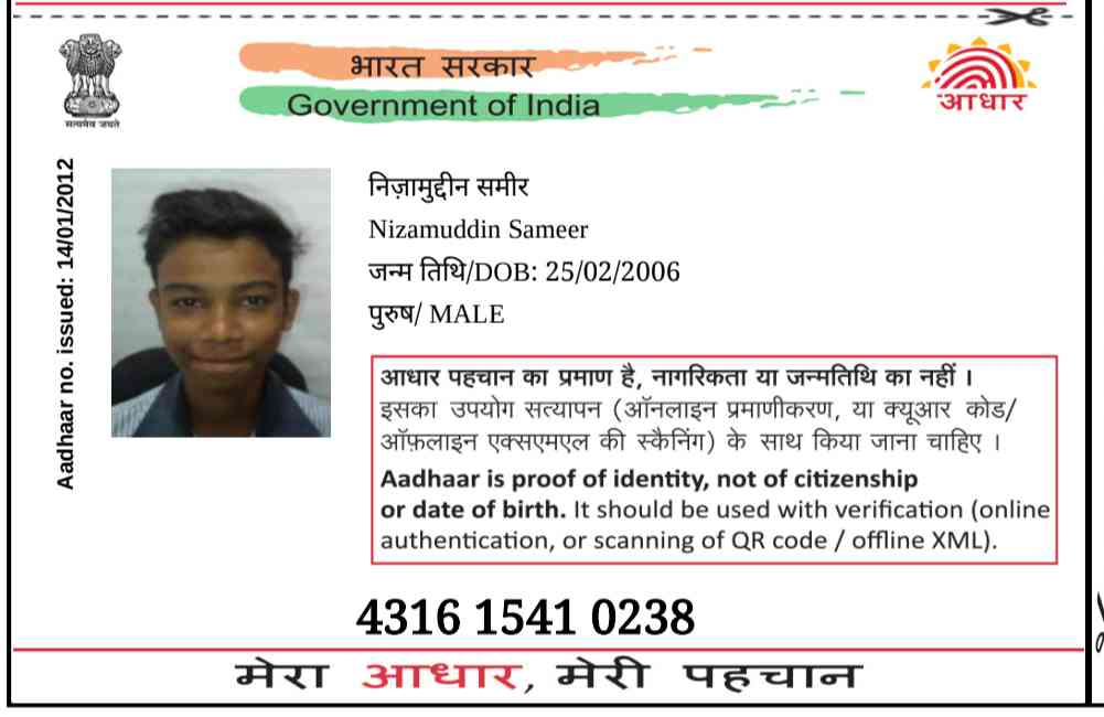Aadhar Front