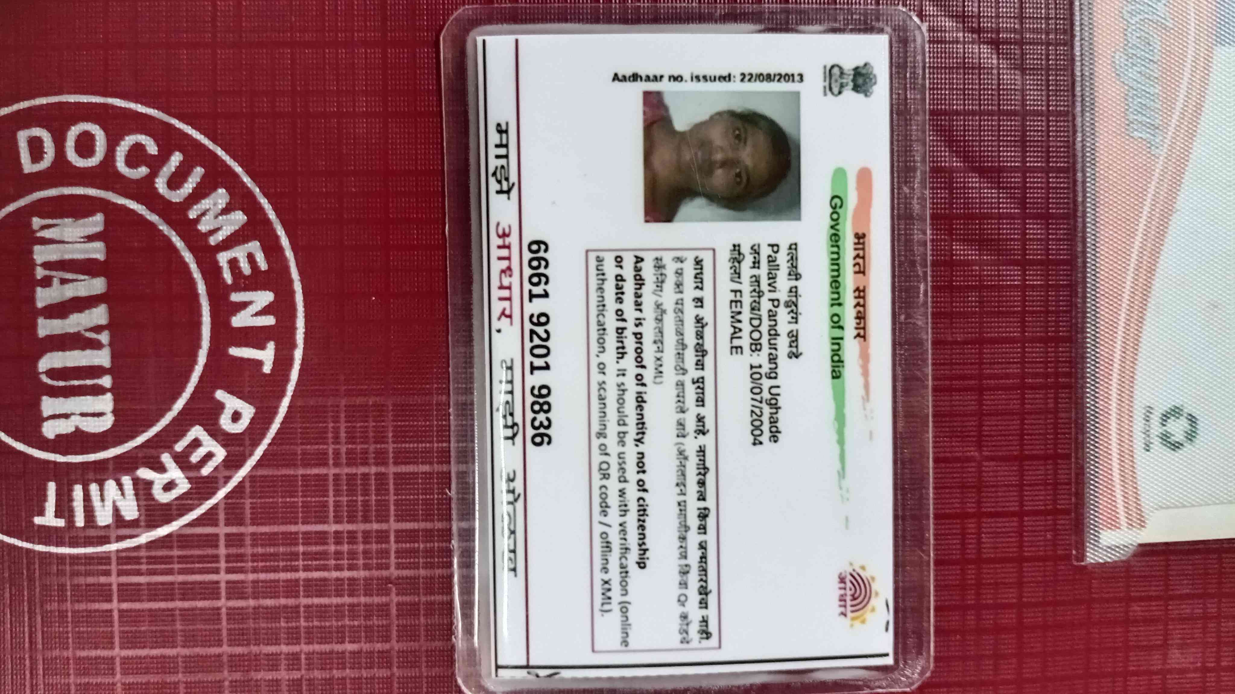 Aadhar Front