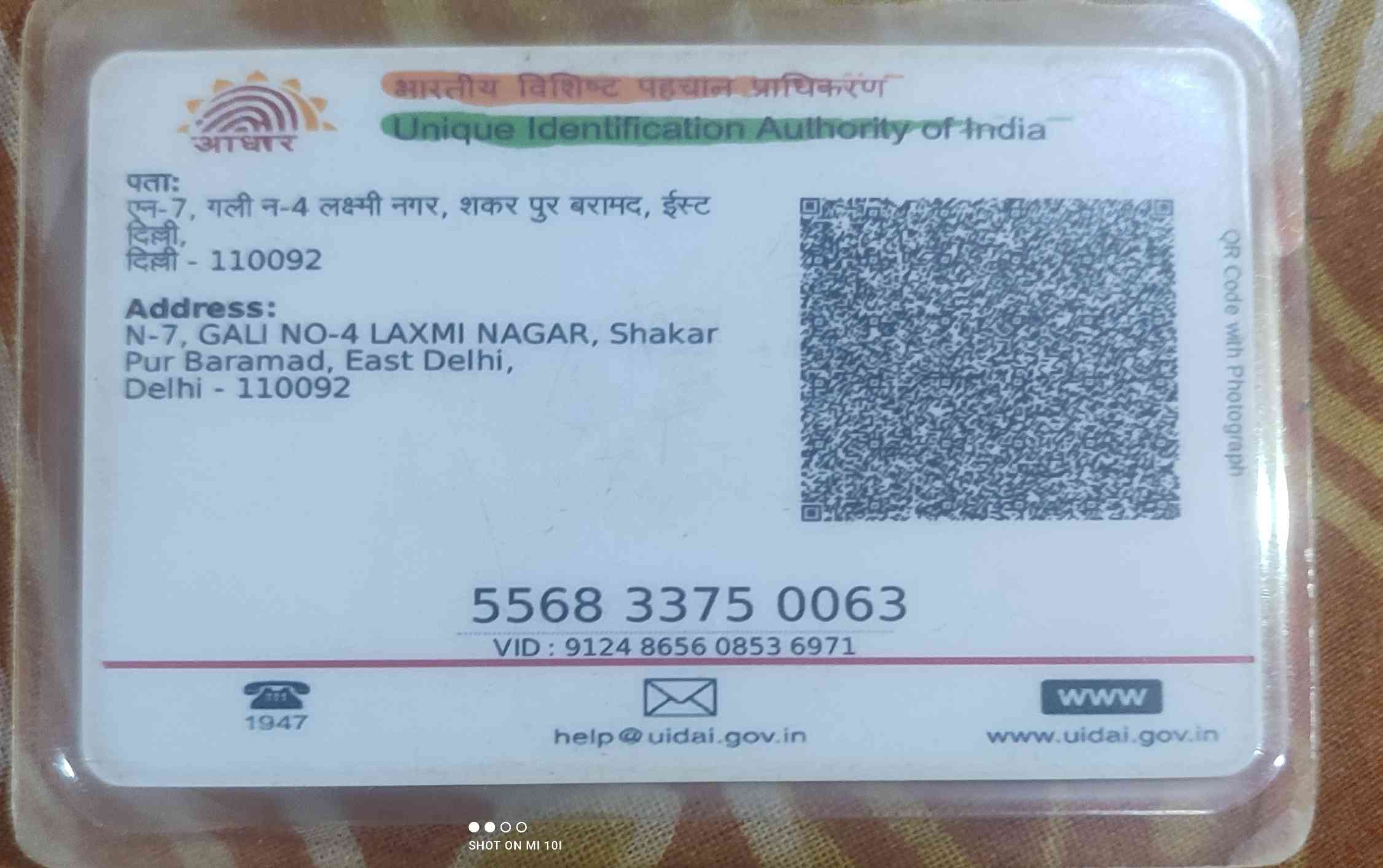 Aadhar Back