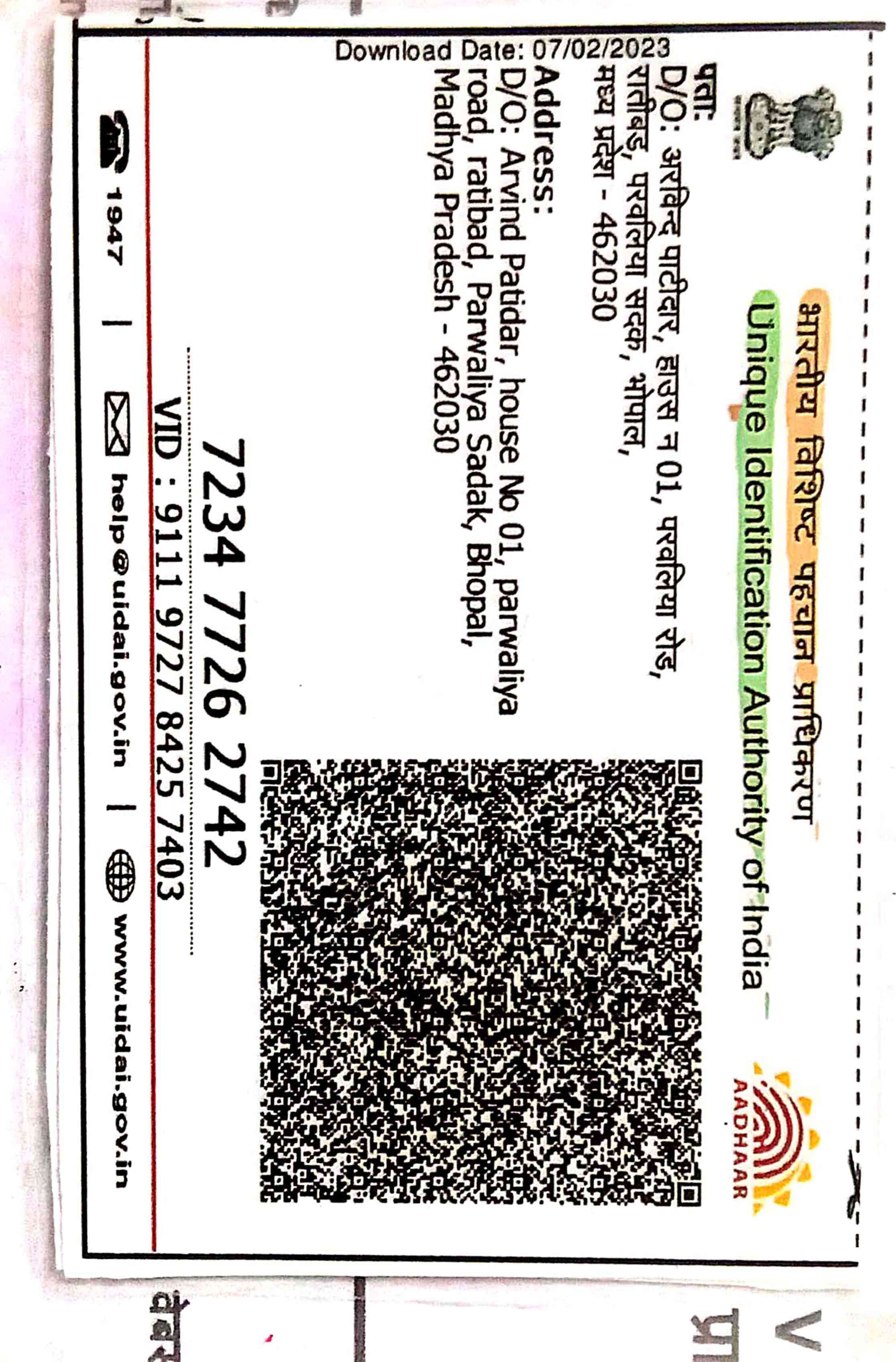 Aadhar Back