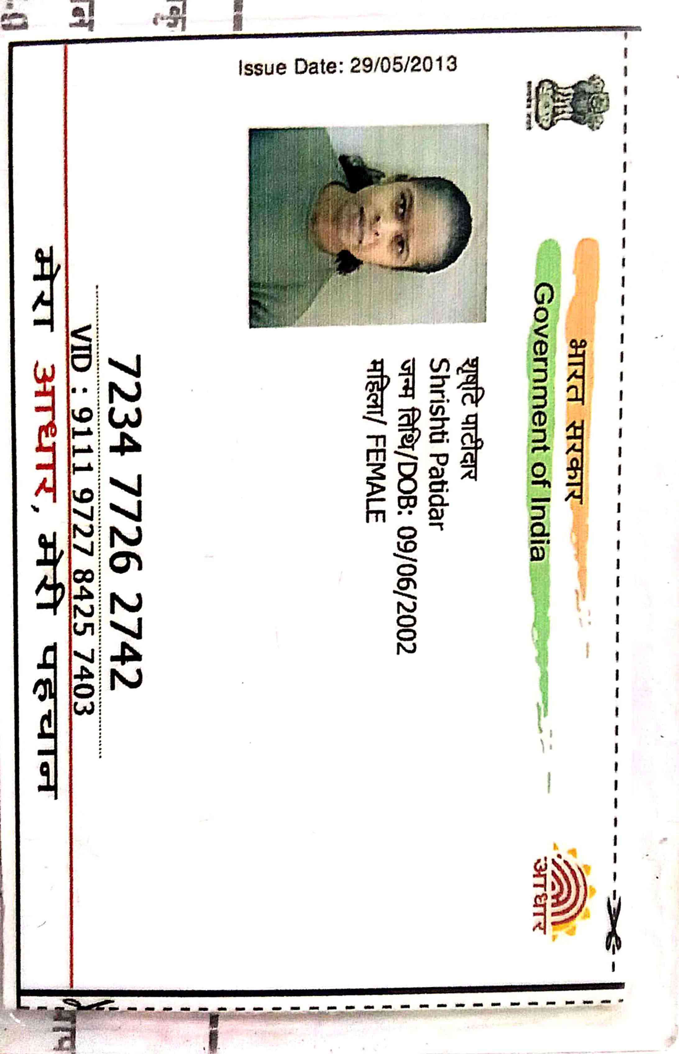 Aadhar Front