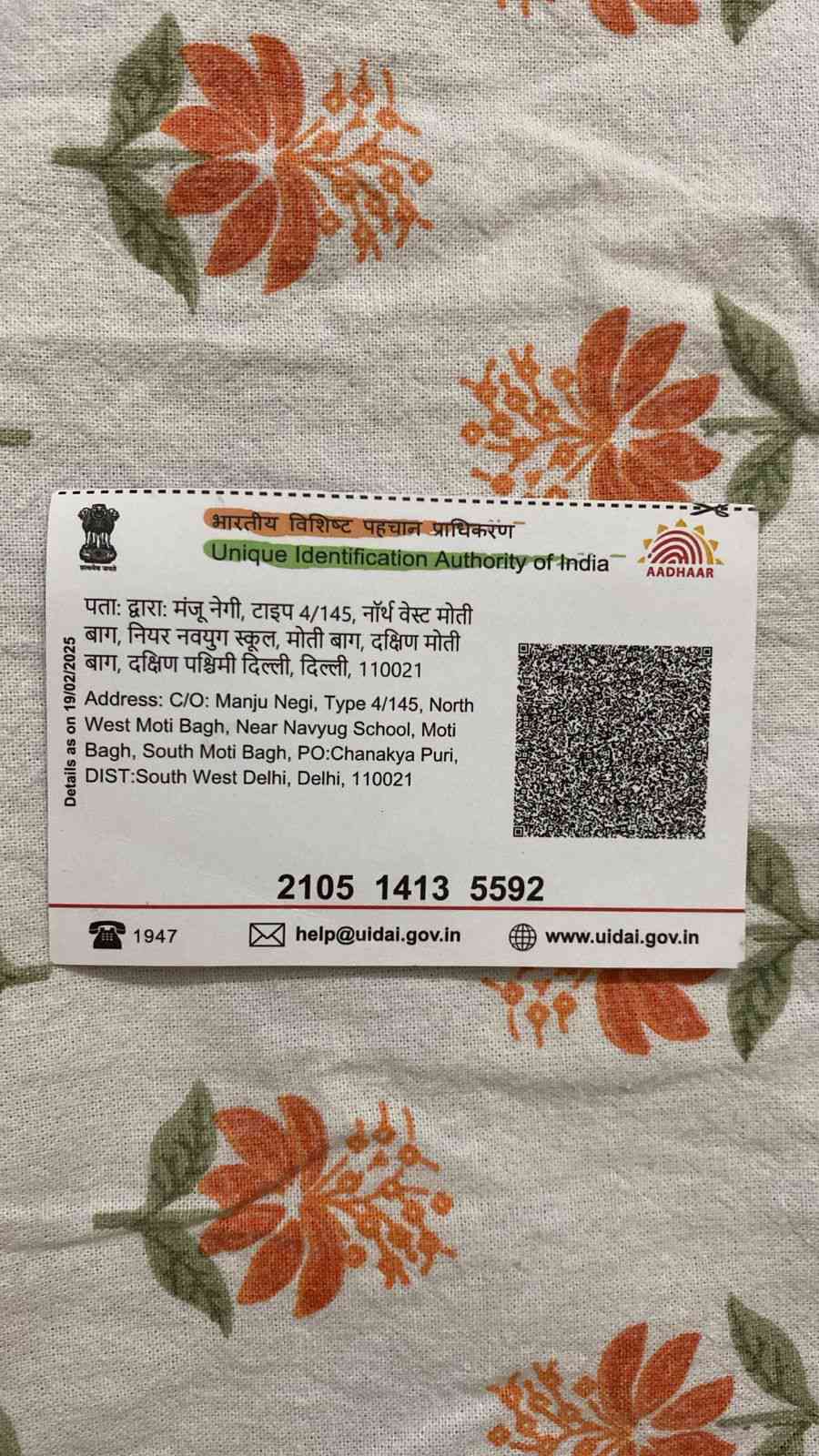 Aadhar Back
