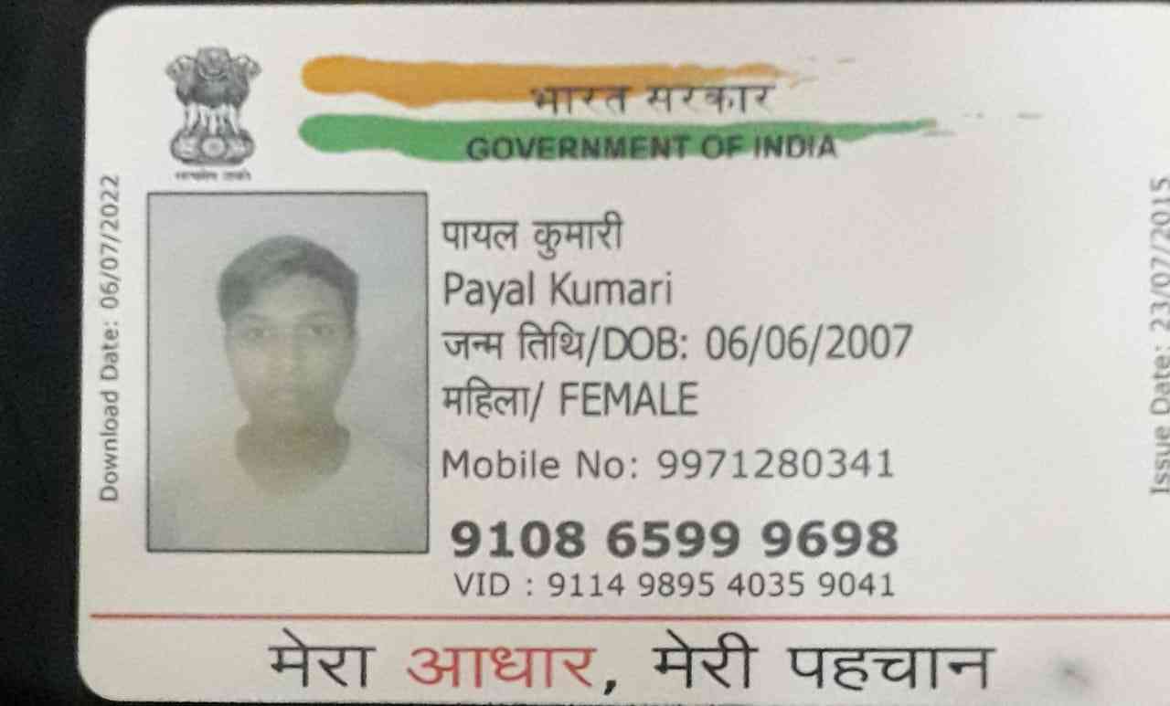 Aadhar Front