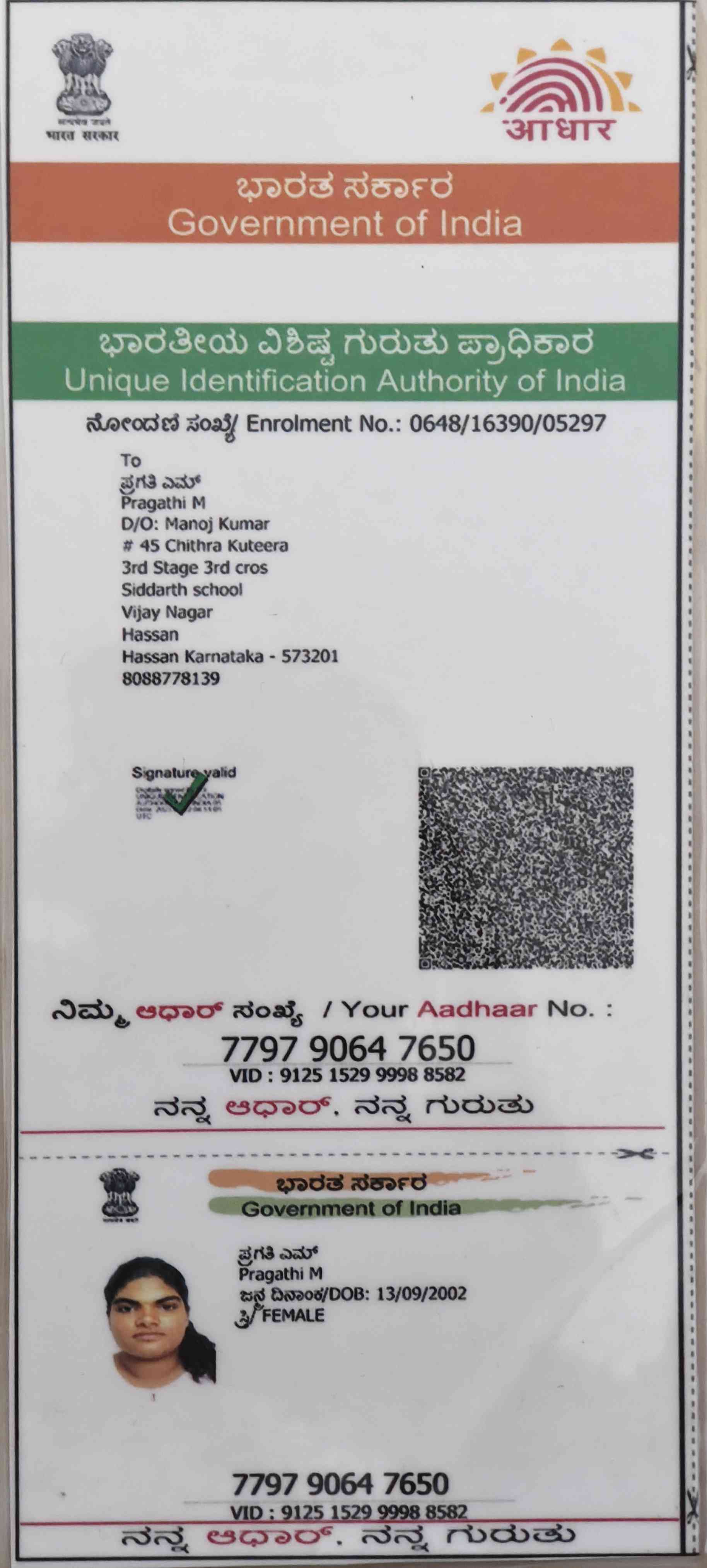 Aadhar Front