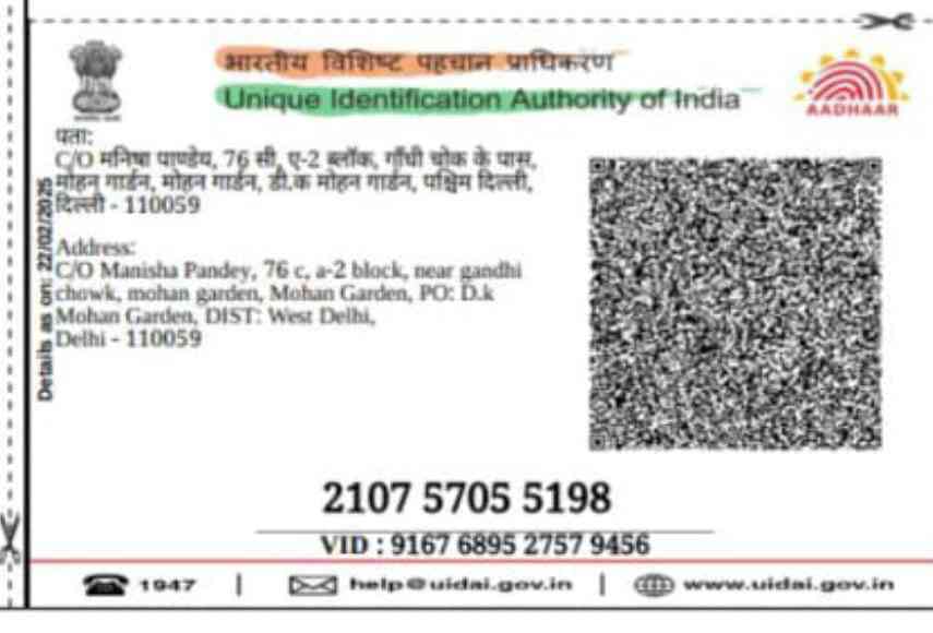Aadhar Back