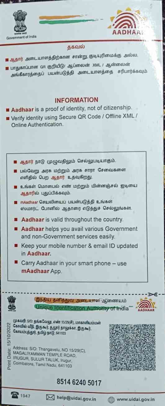 Aadhar Back