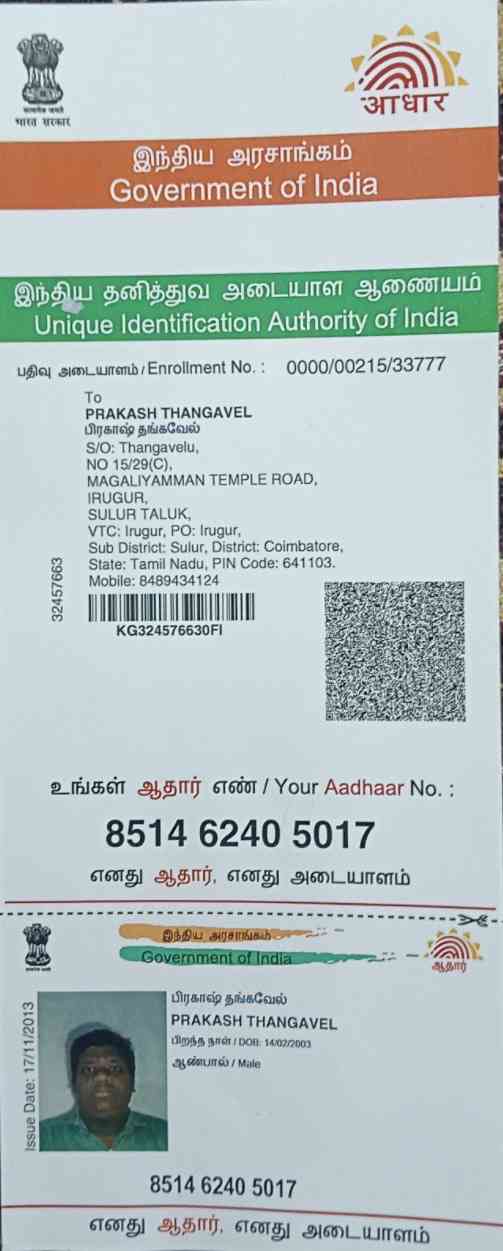Aadhar Front