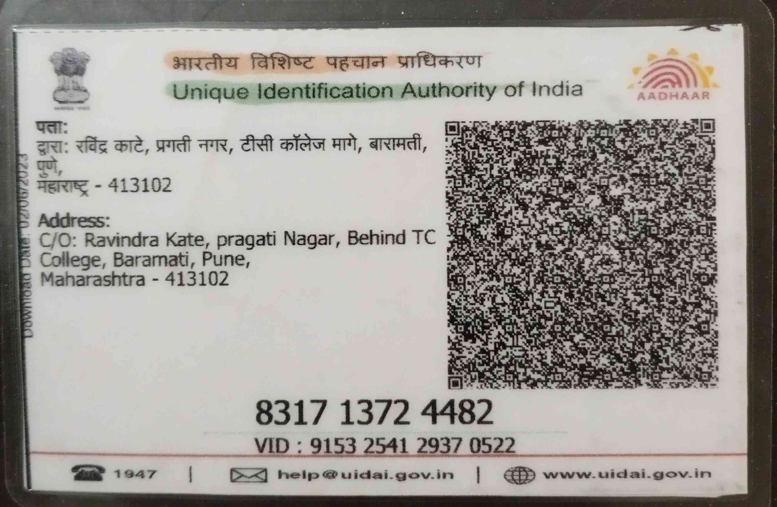 Aadhar Back