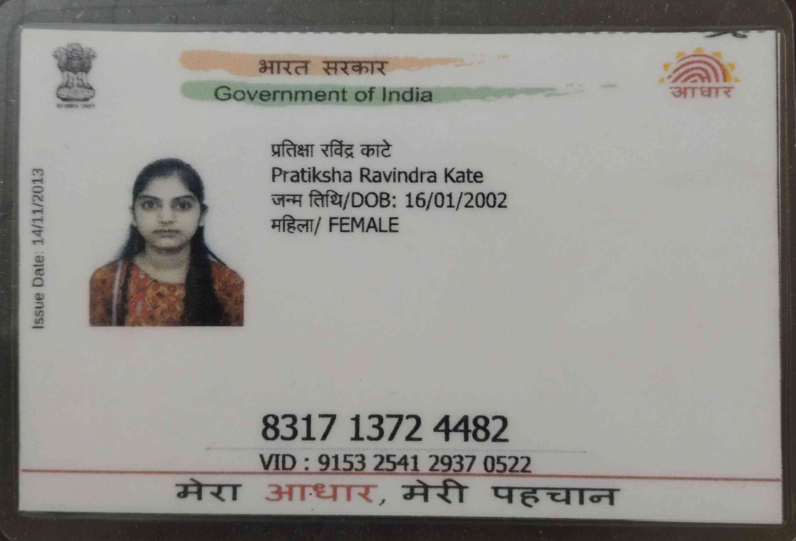 Aadhar Front