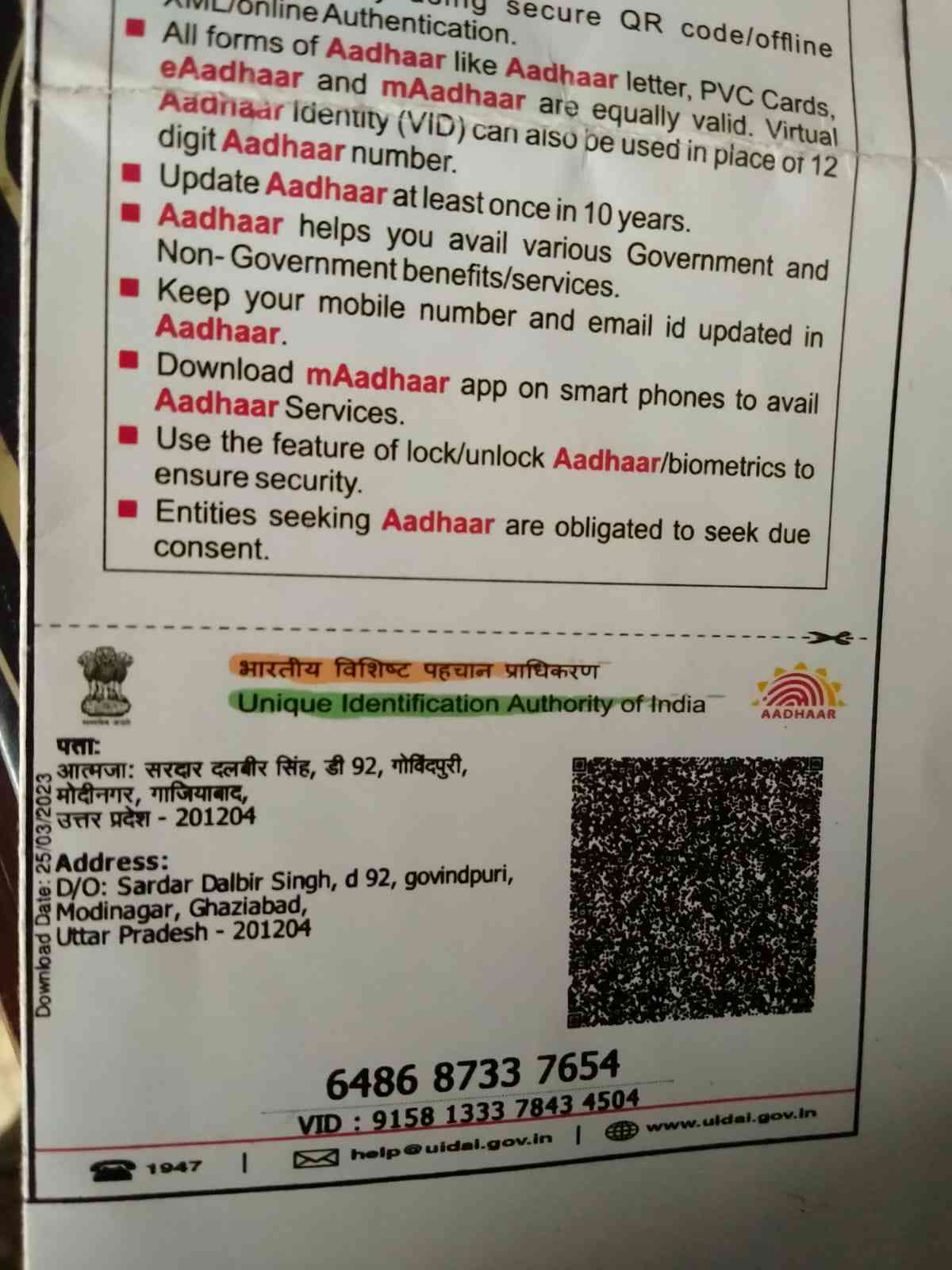 Aadhar Back