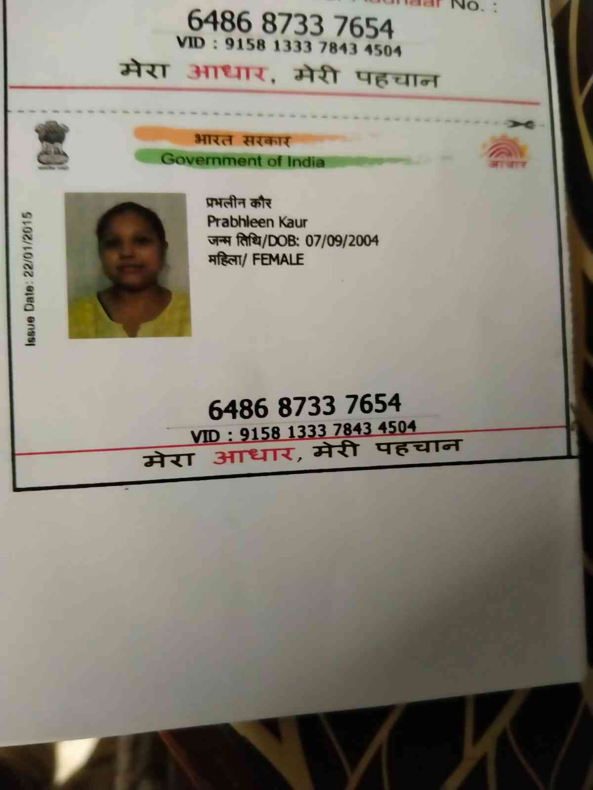 Aadhar Front