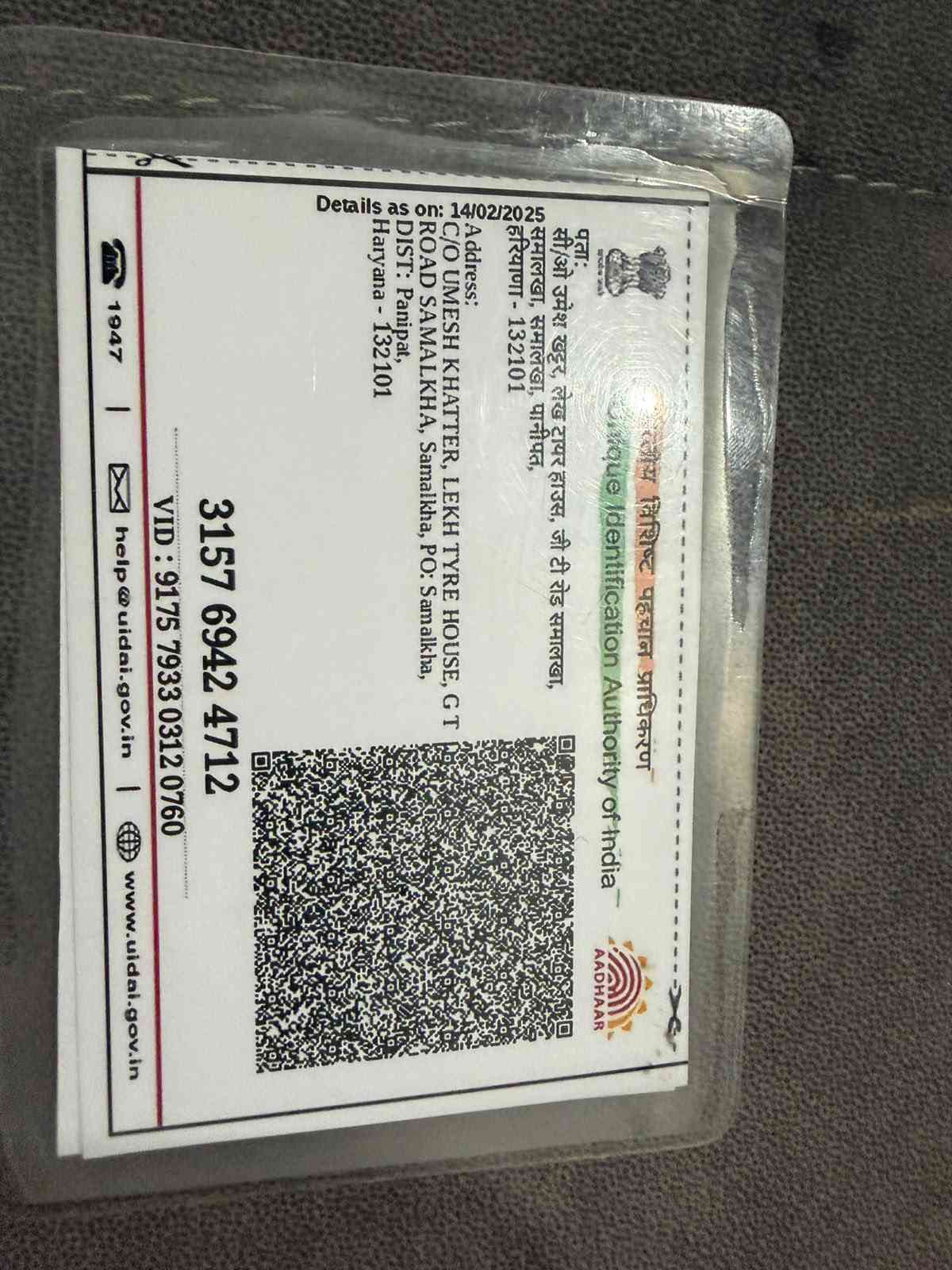 Aadhar Back