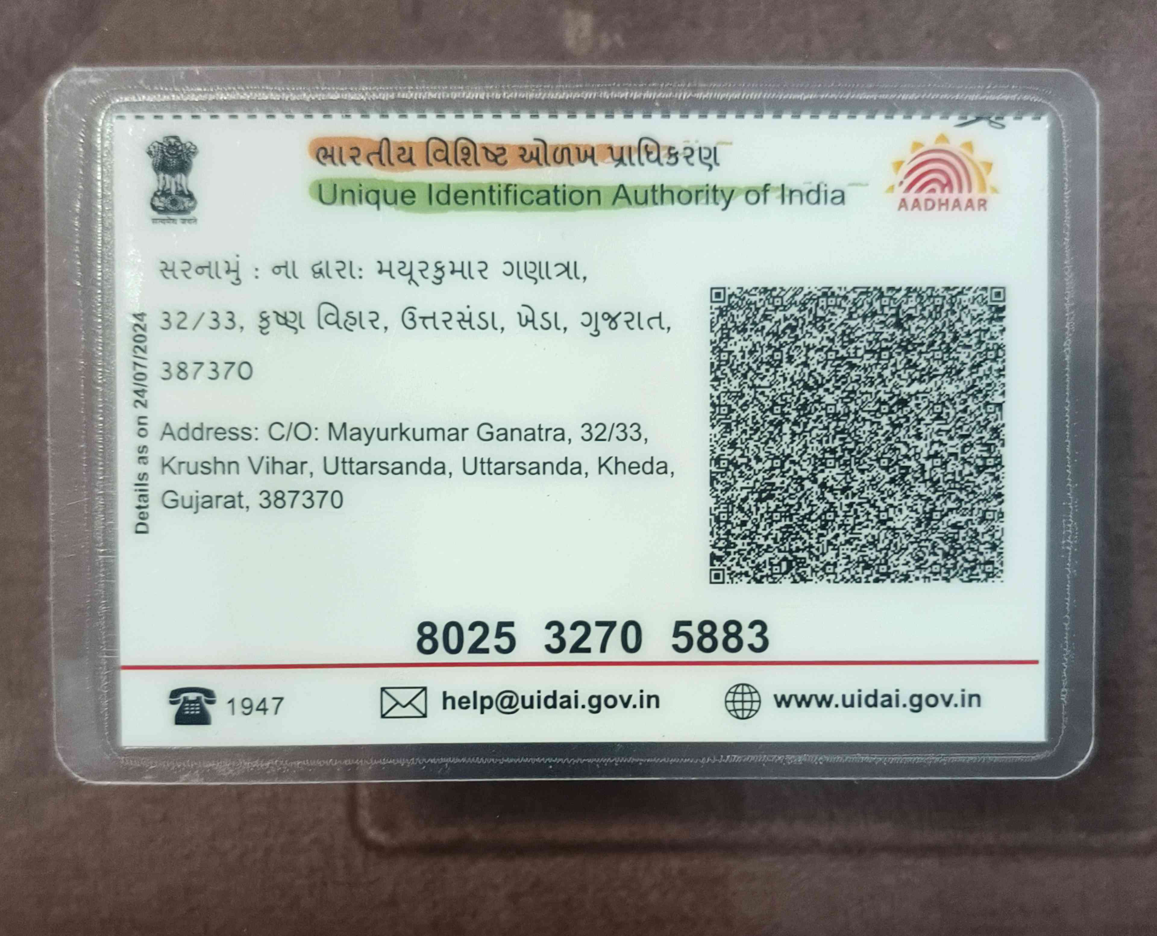 Aadhar Back