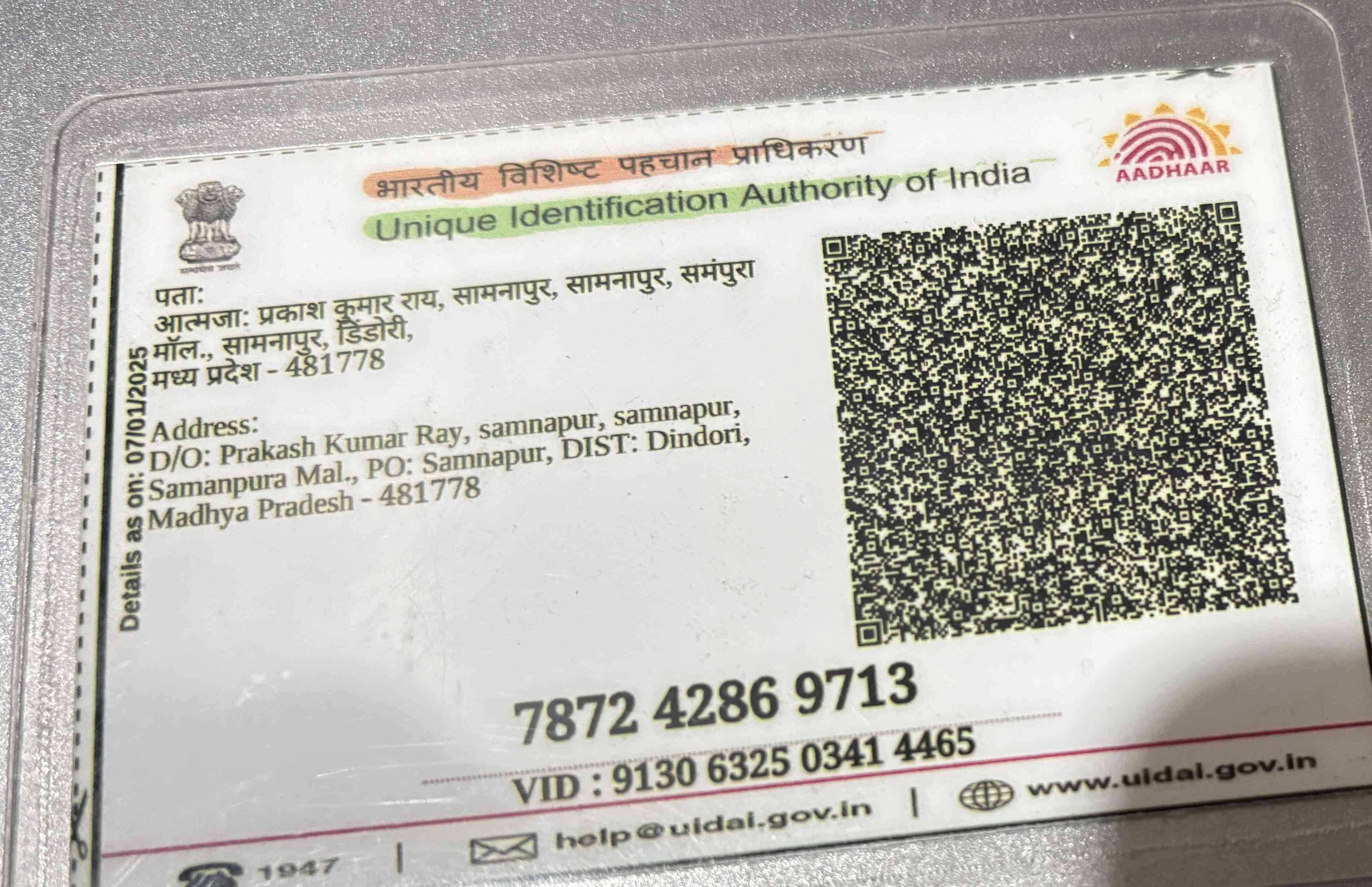 Aadhar Back